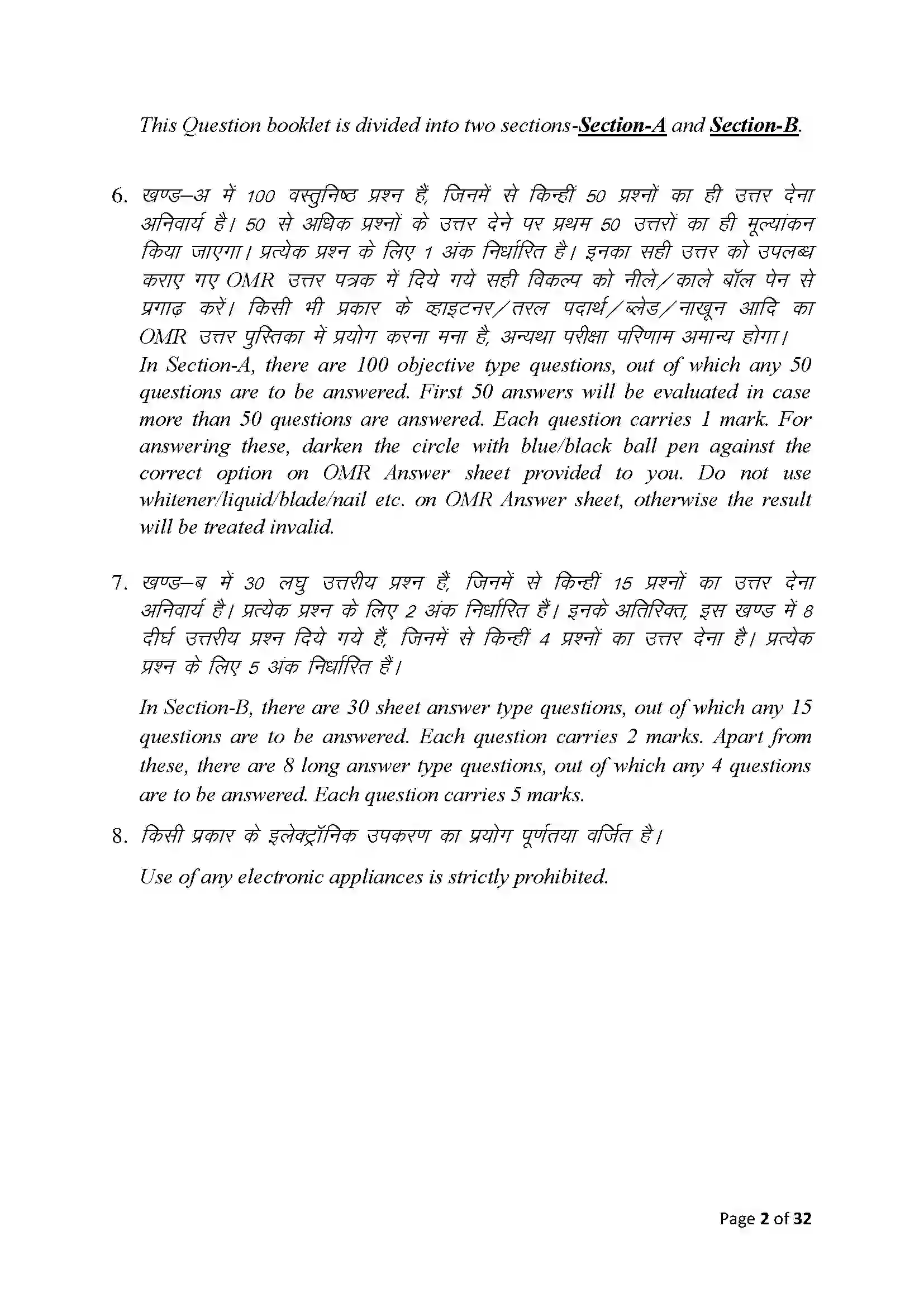 Bihar Board Class 10th 2025 Commerce Sample Paper 2