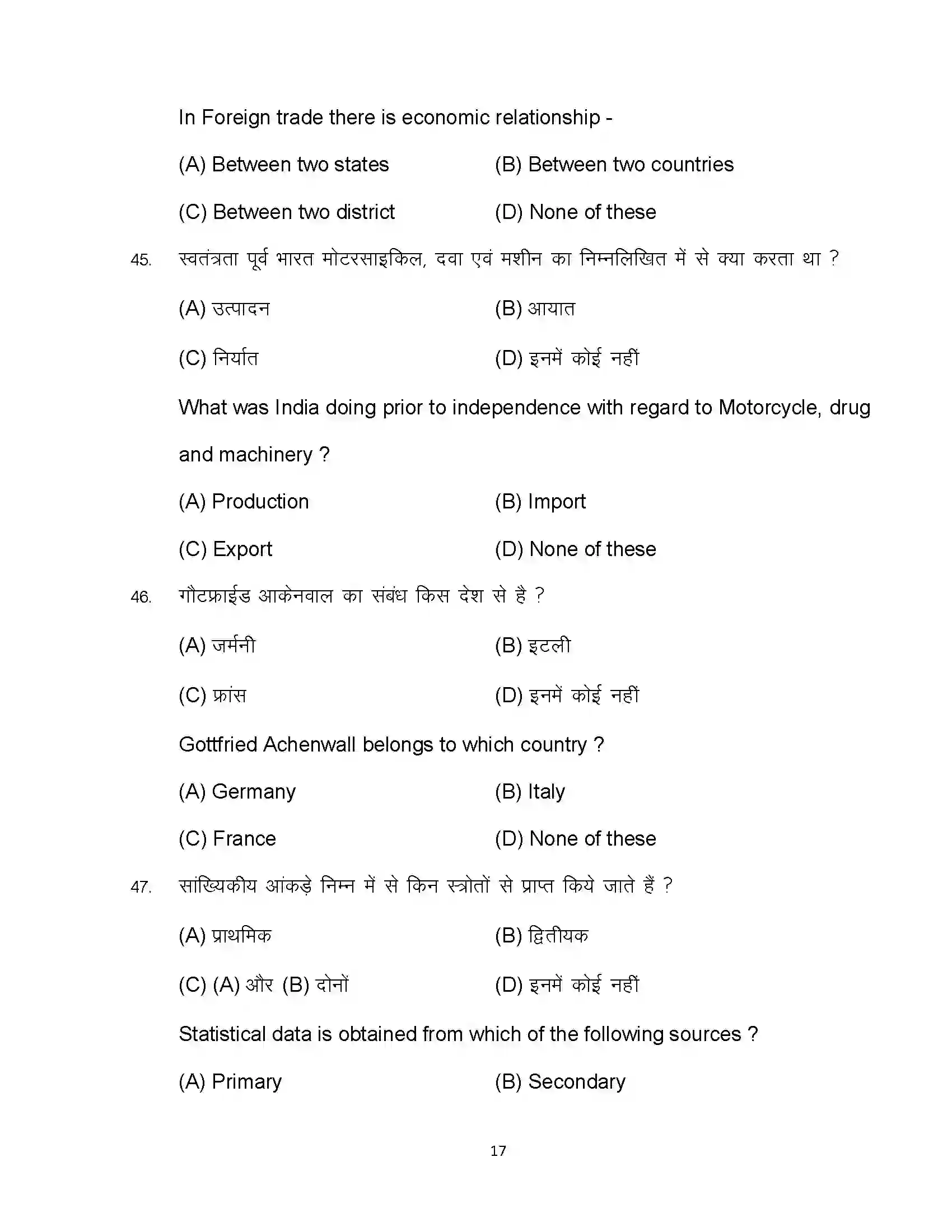 Bihar Board Class 10th 2024 Economics Sample Paper 17