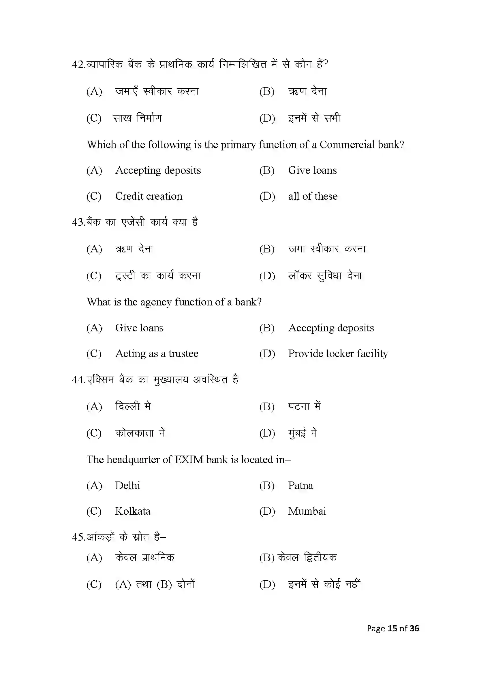 Bihar Board Class 10th 2025 Economics Sample Paper 15
