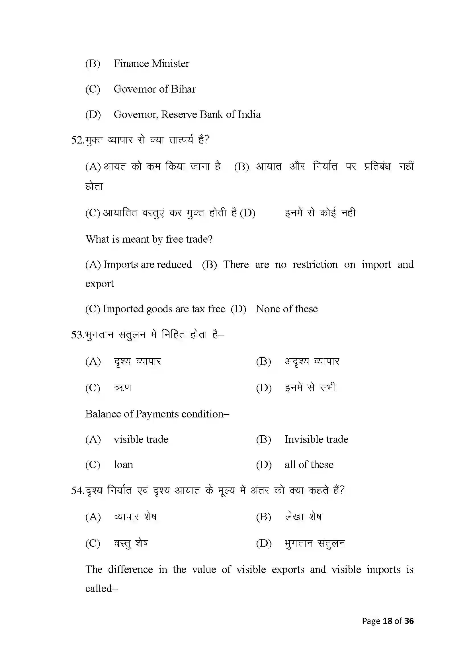 Bihar Board Class 10th 2025 Economics Sample Paper 18
