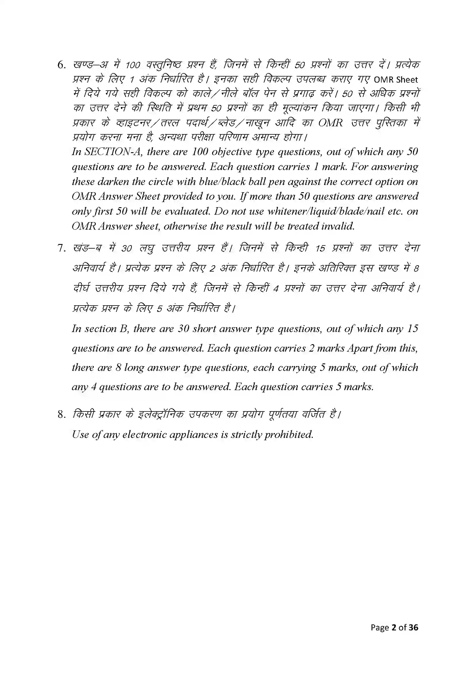Bihar Board Class 10th 2025 Economics Sample Paper 2