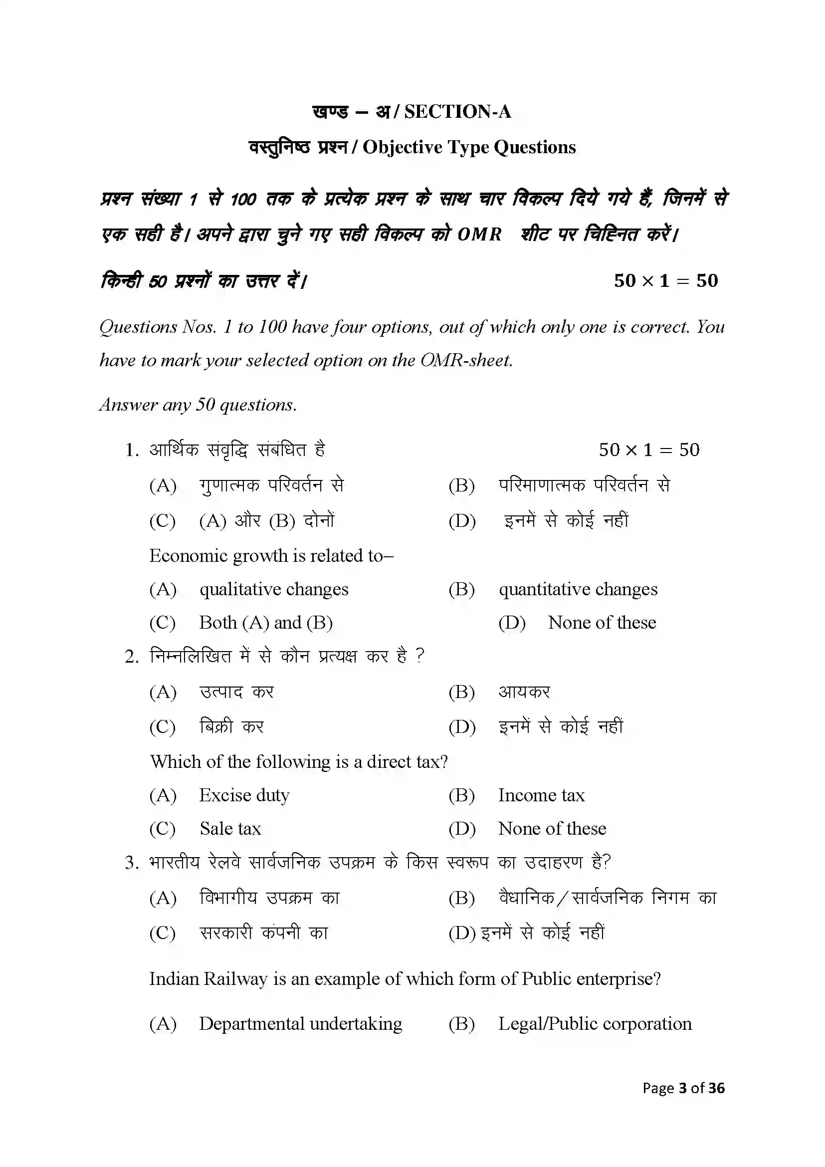 Bihar Board Class 10th 2025 Economics Sample Paper 3
