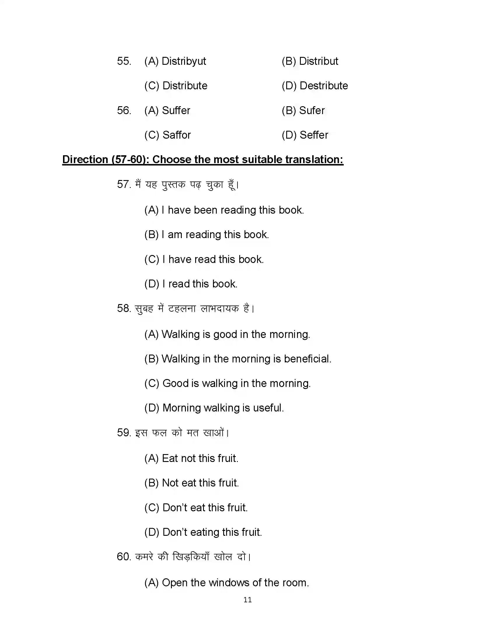 Bihar Board Class 10th 2020 English Sample Paper 11