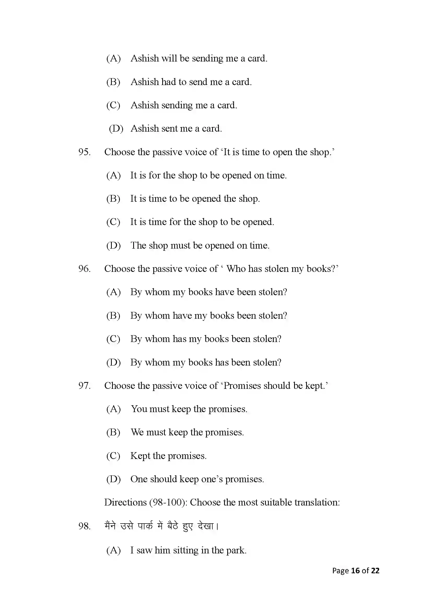 Bihar Board Class 10th 2025 English Sample Paper 16