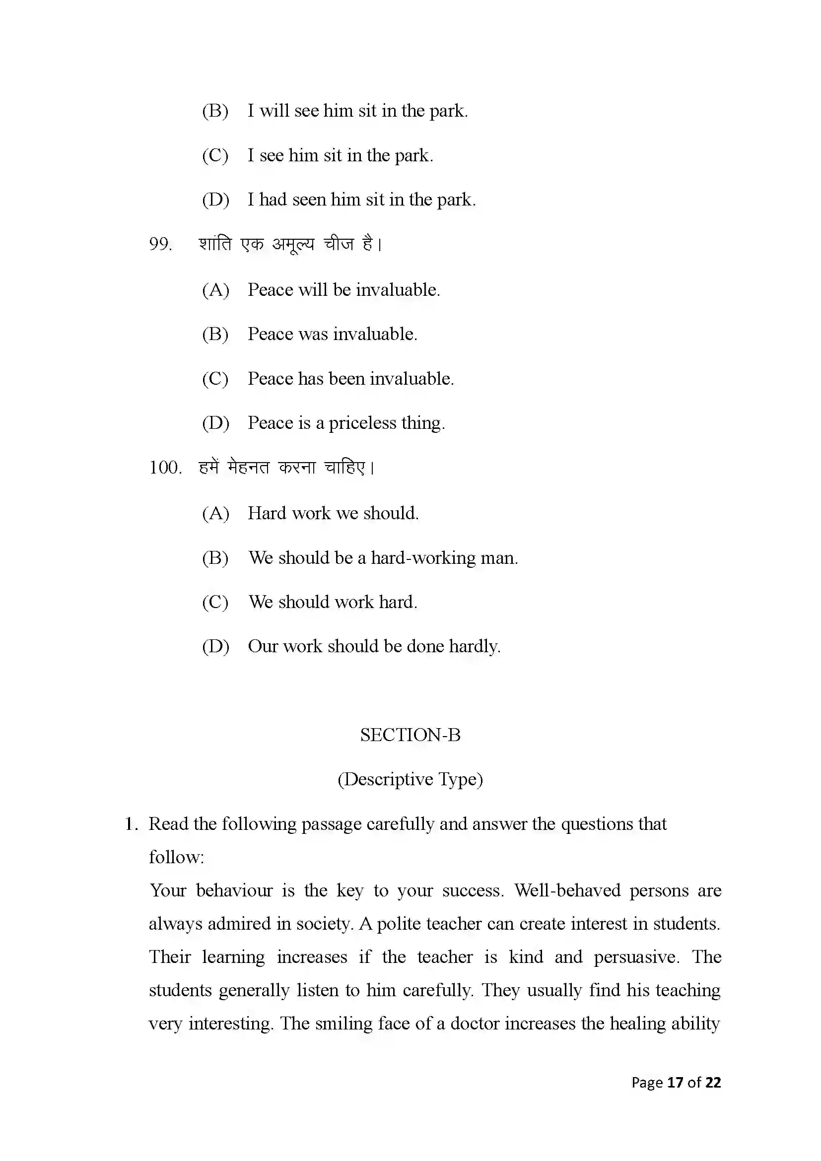 Bihar Board Class 10th 2025 English Sample Paper 17