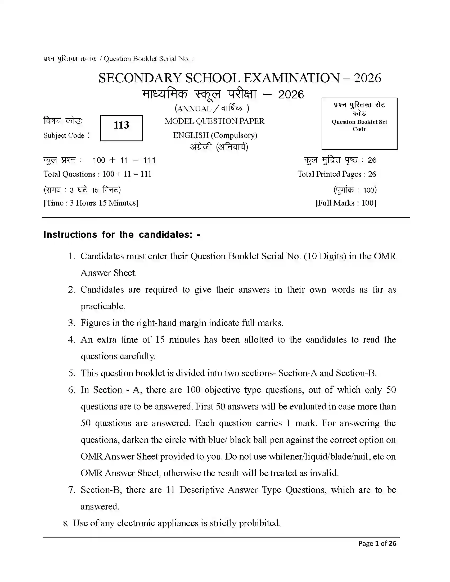 Bihar Board Class 10th 2026 English Sample Paper 1