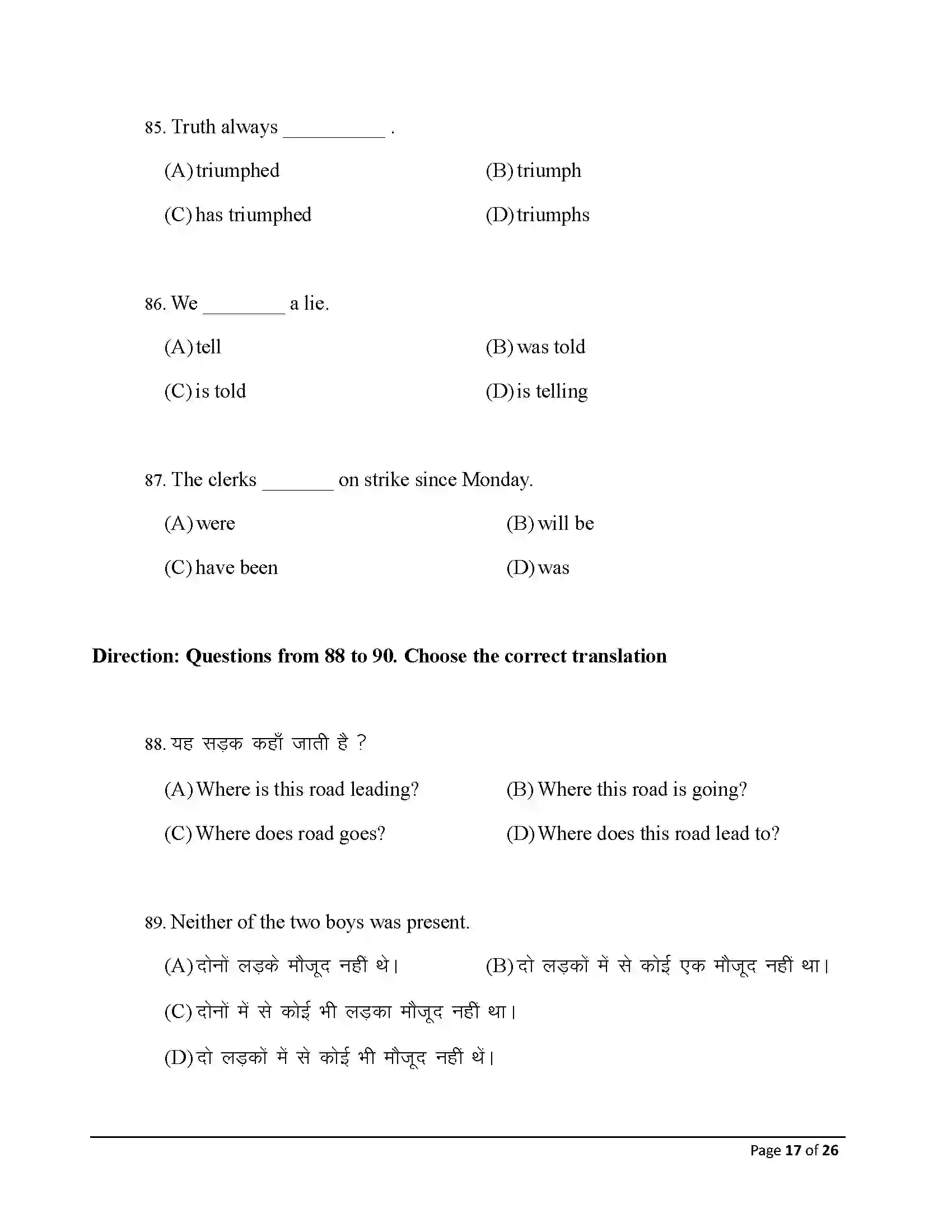 Bihar Board Class 10th 2026 English Sample Paper 17