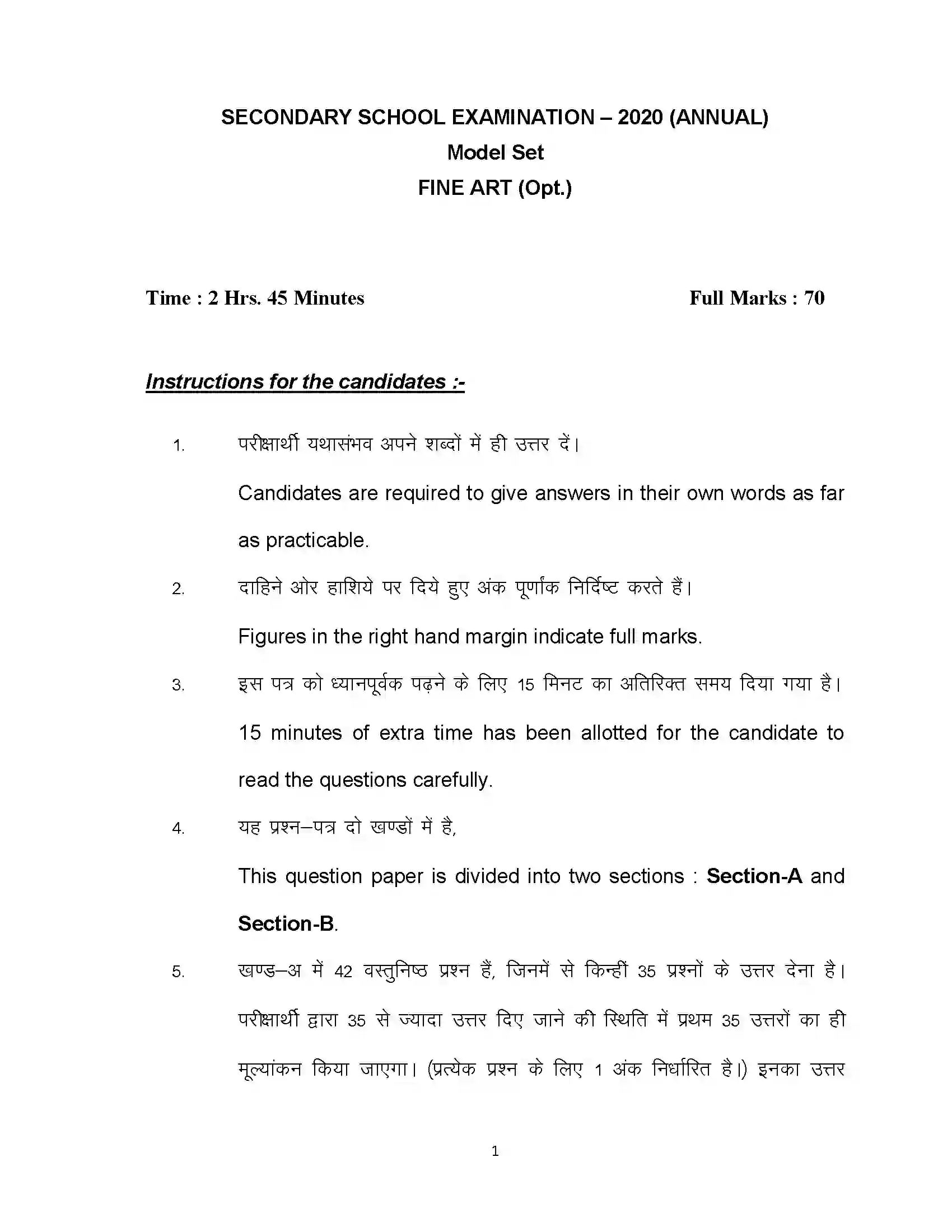 Bihar Board Class 10th 2020 Fine Art Sample Paper 1