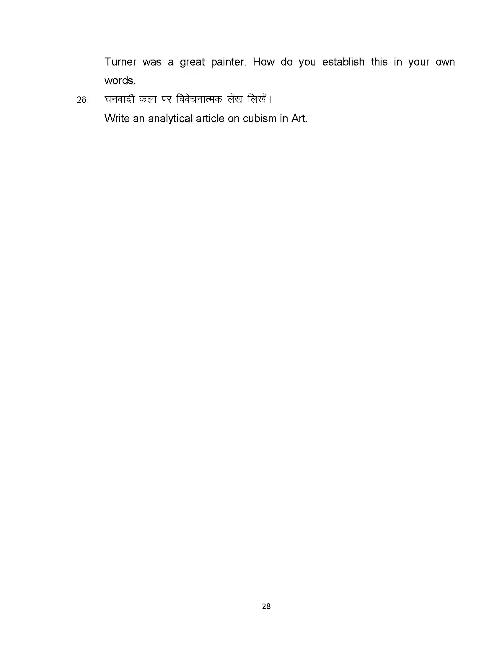 Bihar Board Class 10th 2024 Fine Arts Sample Paper 28