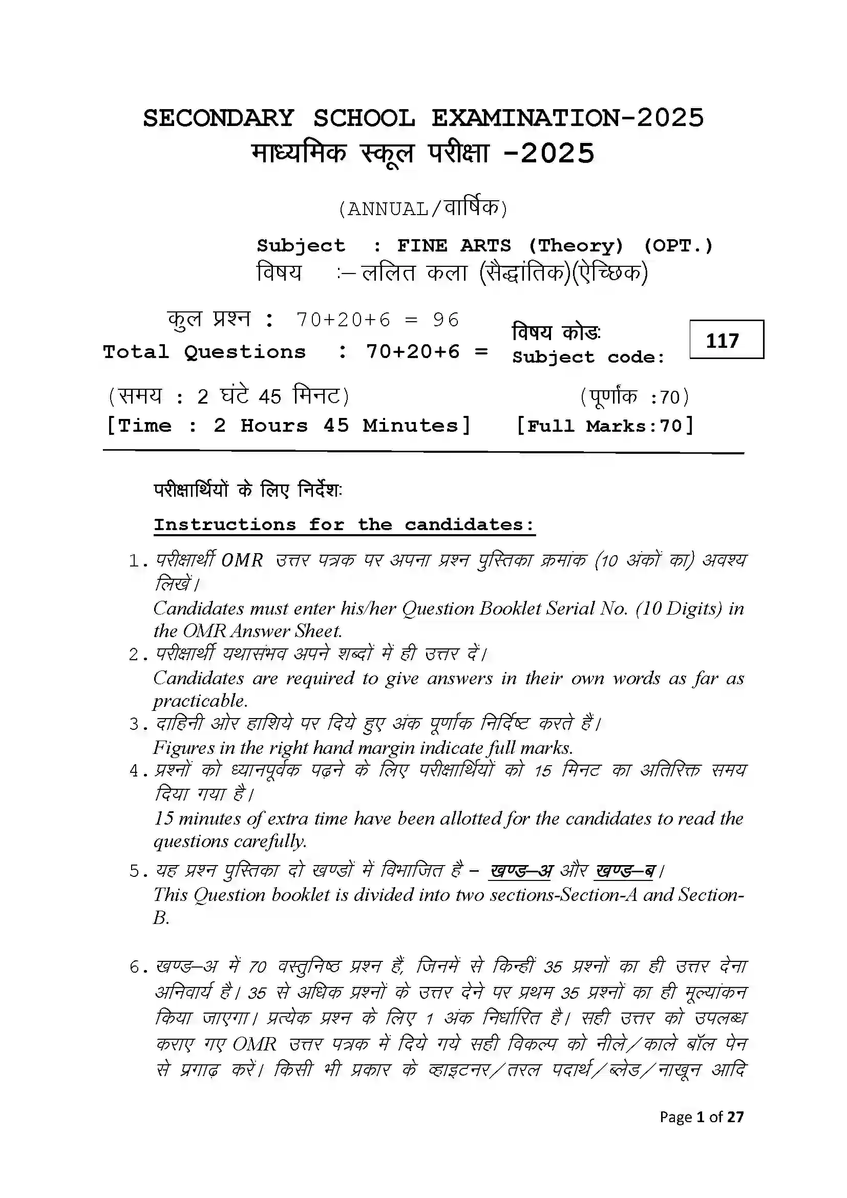 Bihar Board Class 10th 2025 Fine Arts Sample Paper 1