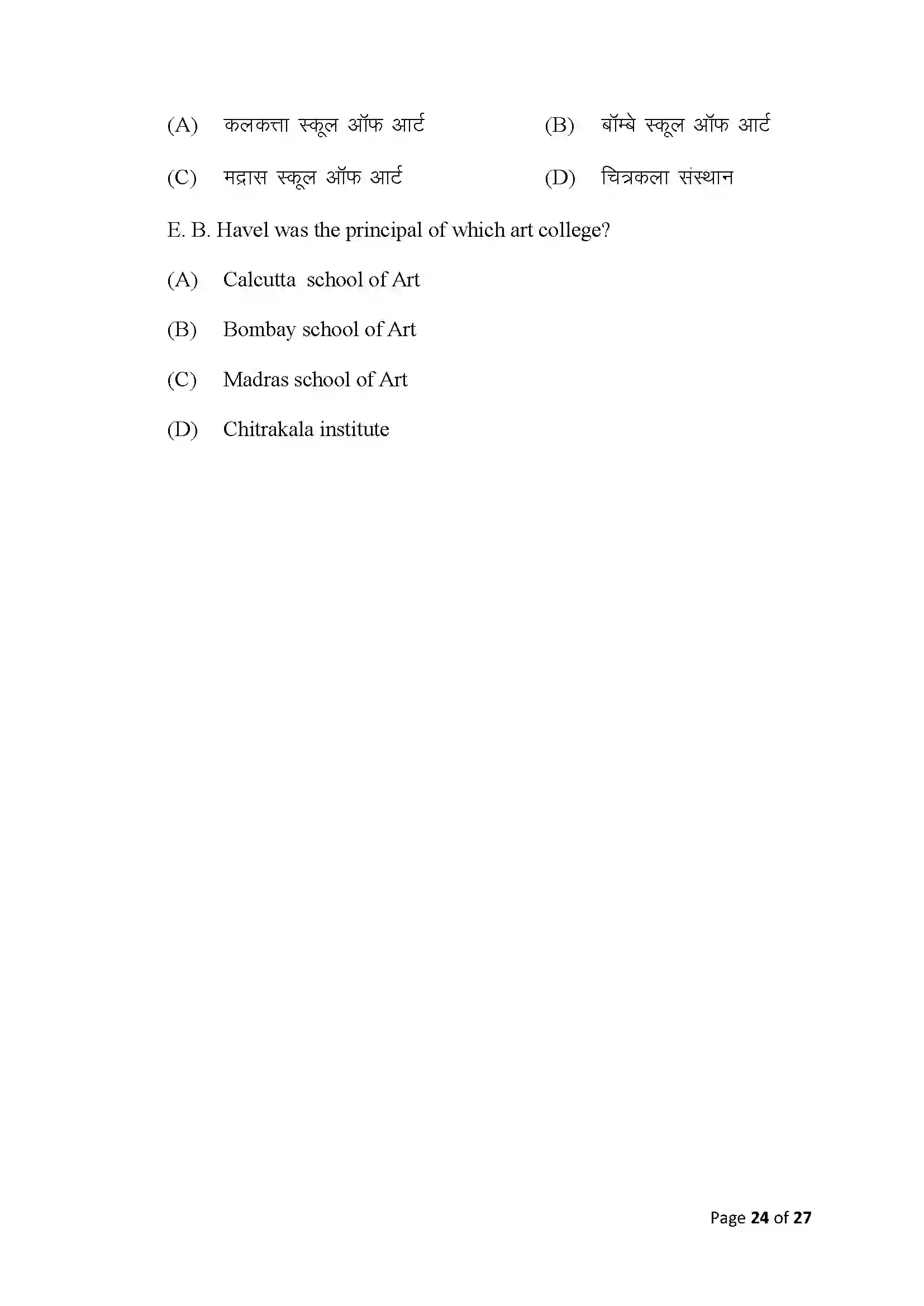 Bihar Board Class 10th 2025 Fine Arts Sample Paper 24