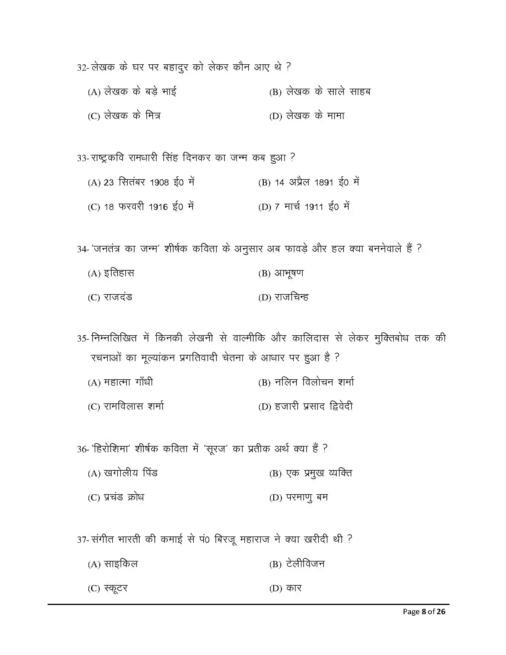 Bihar Board Class 10th 2026 Hindi (Mil) Sample Paper 8