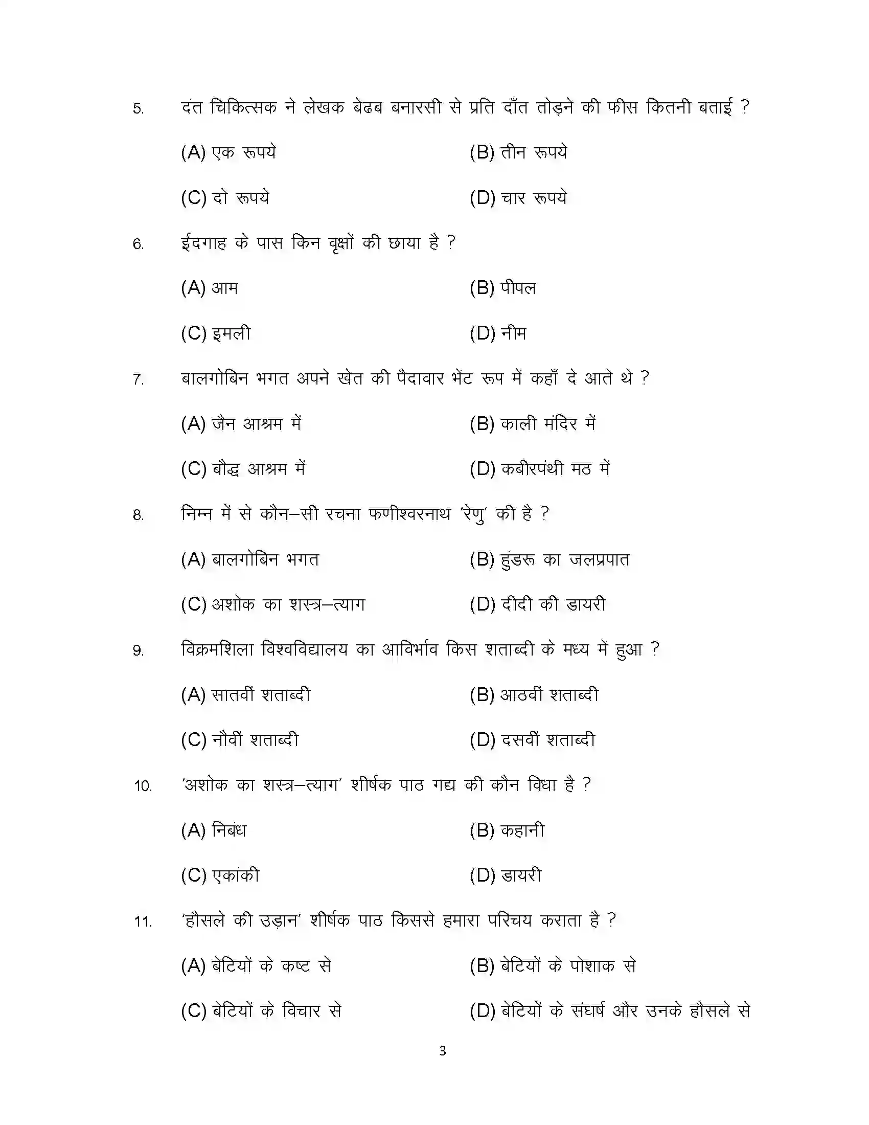 Bihar Board Class 10th 2023 Hindi Sample Paper 3