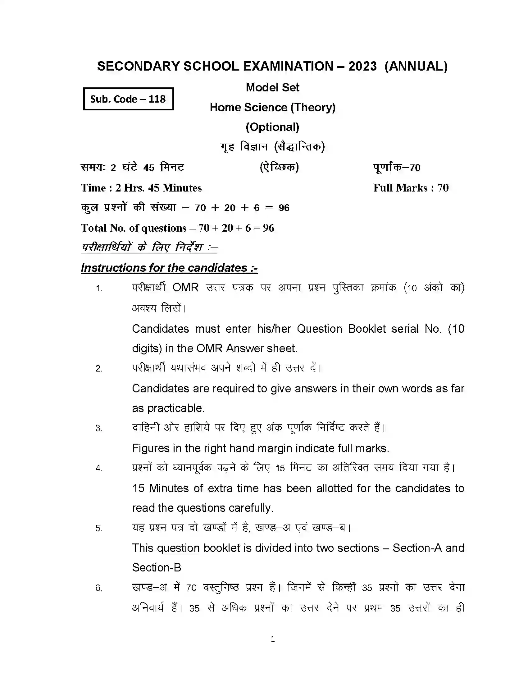 Bihar Board Class 10th 2023 Home Science Sample Paper 1