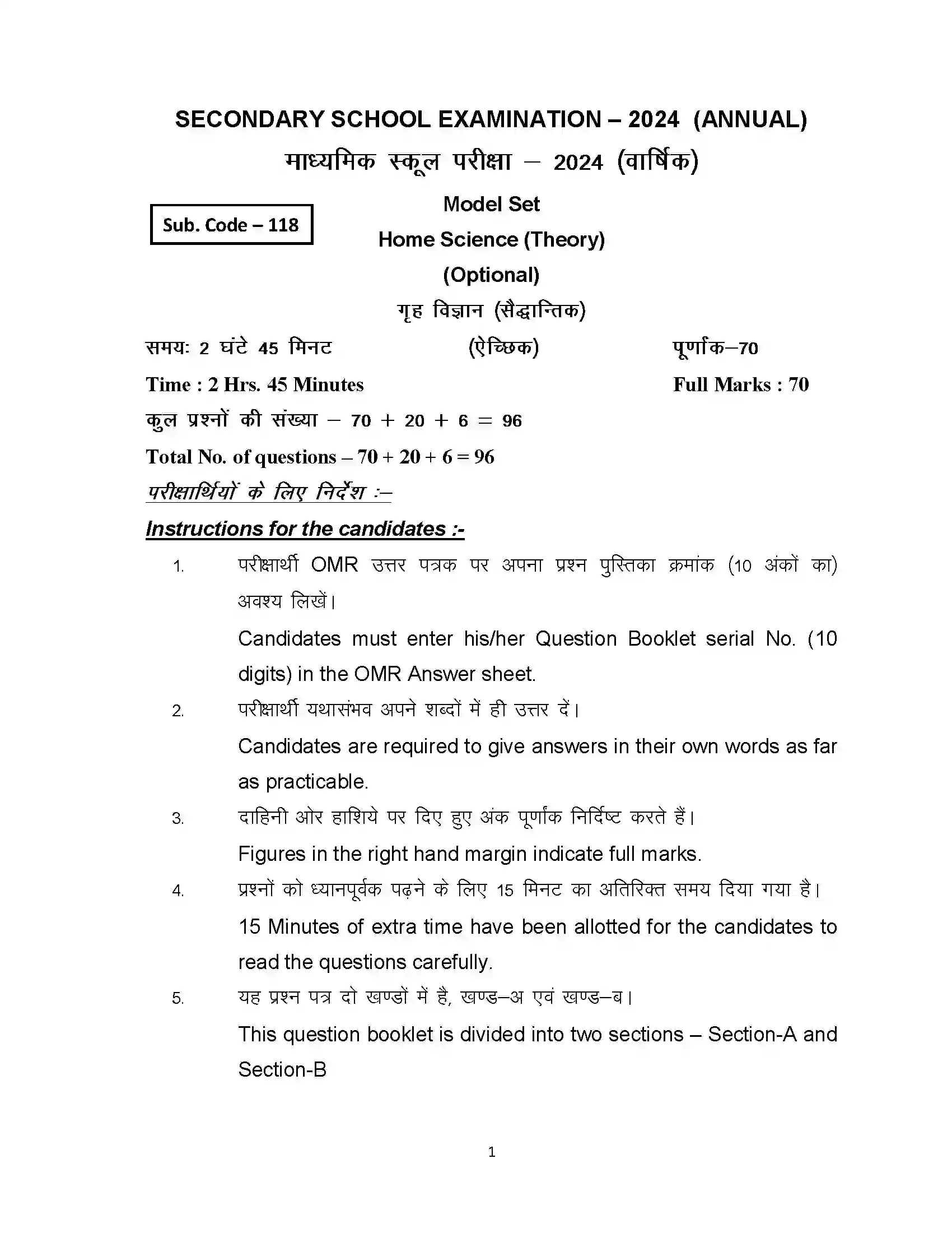 Bihar Board Class 10th 2024 Home Science Sample Paper 1