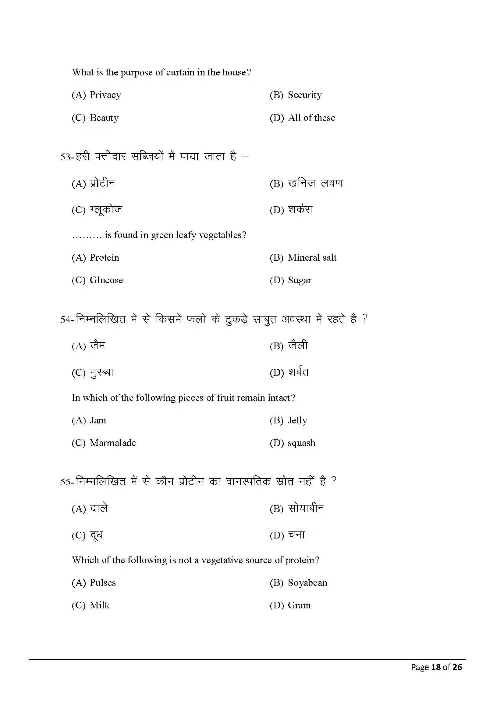 Bihar Board Class 10th 2025 Home Science Sample Paper 18