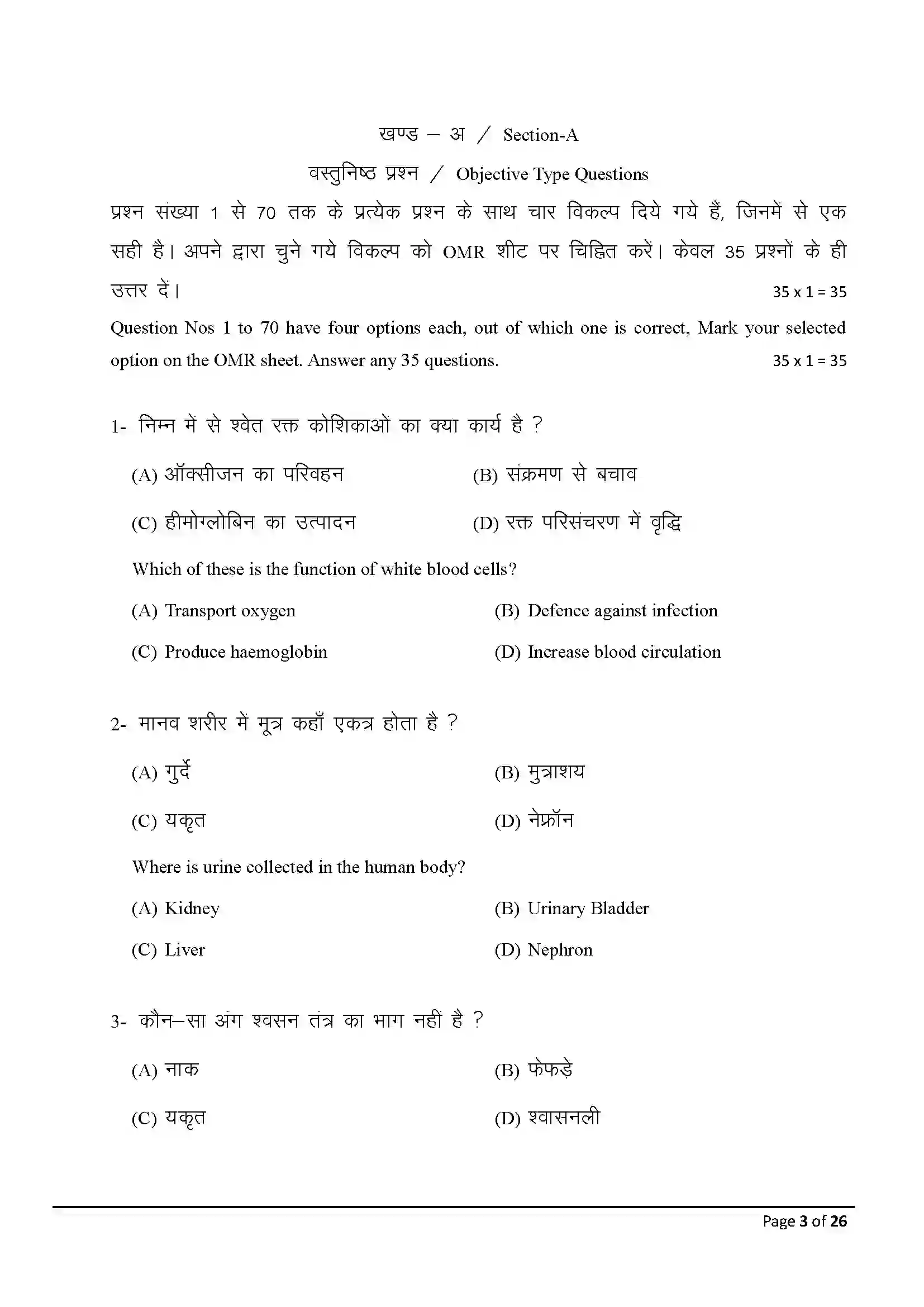 Bihar Board Class 10th 2025 Home Science Sample Paper 3