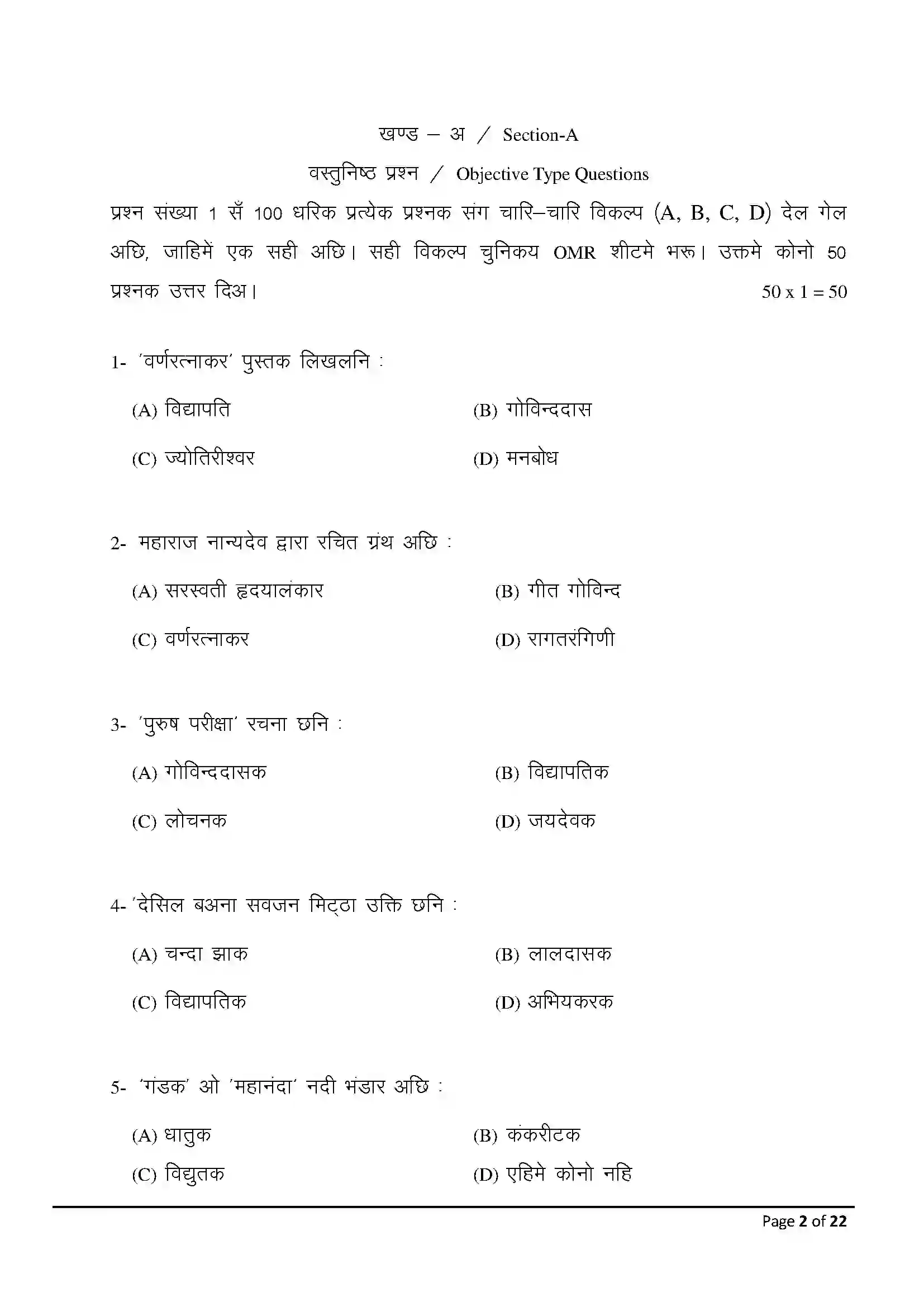 Bihar Board Class 10th 2025 Maithili Sample Paper 2