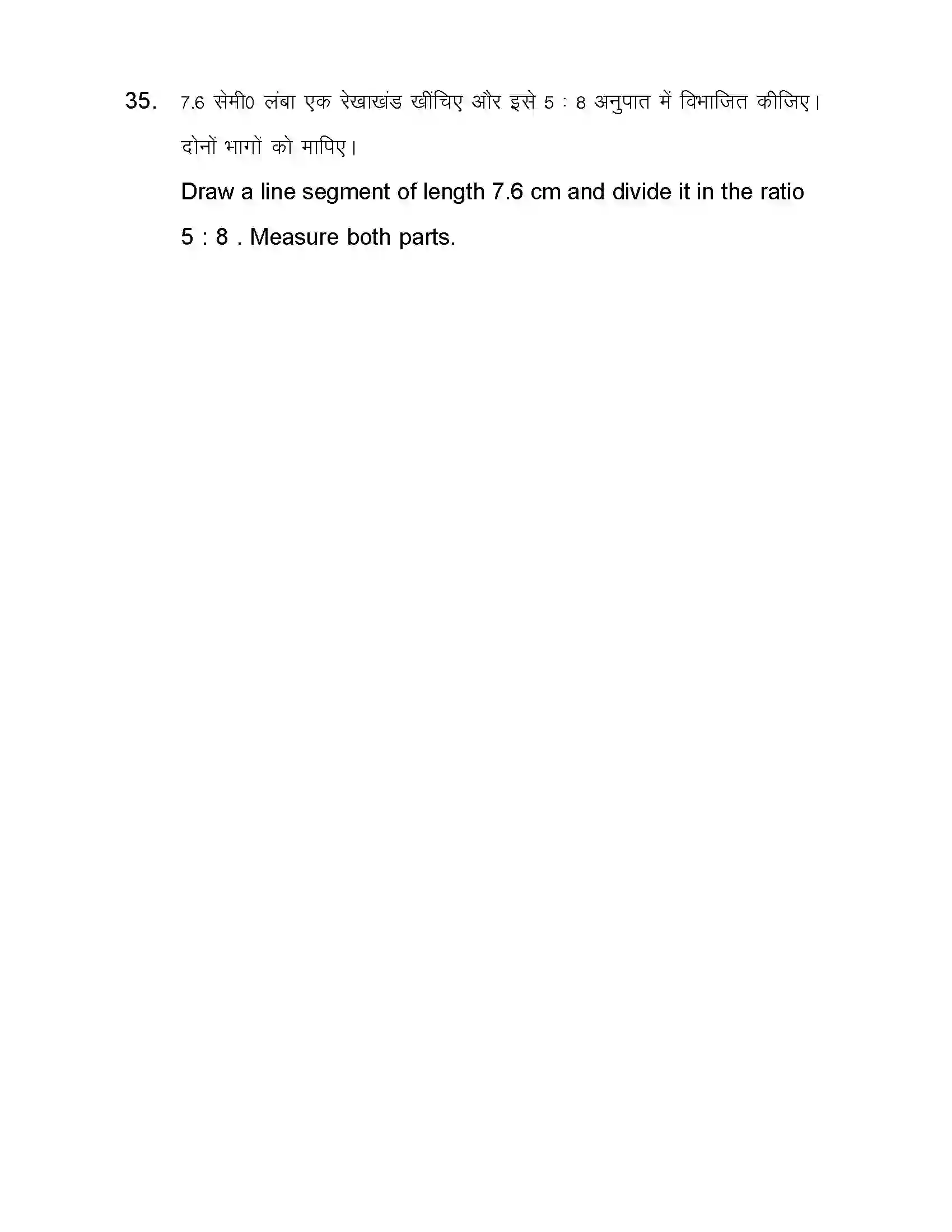 Bihar Board Class 10th 2020 Maths Sample Paper 23