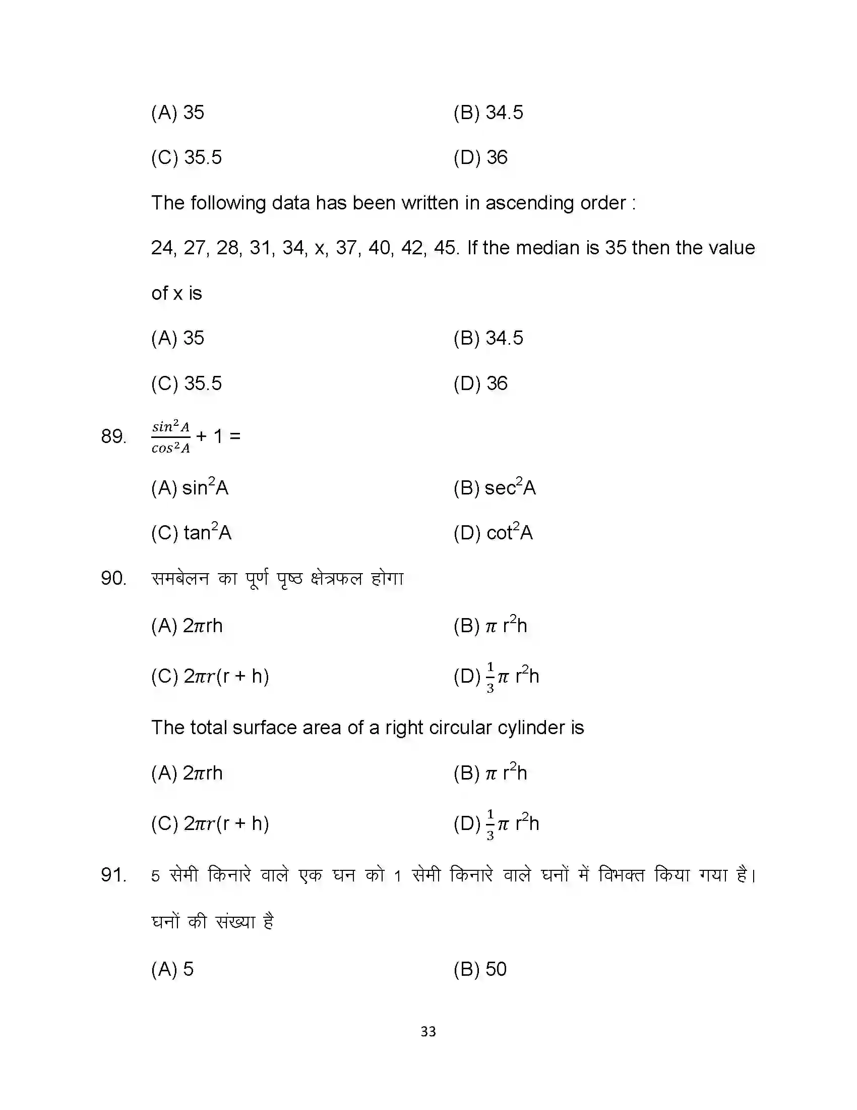 Bihar Board Class 10th 2023 Maths Sample Paper 33