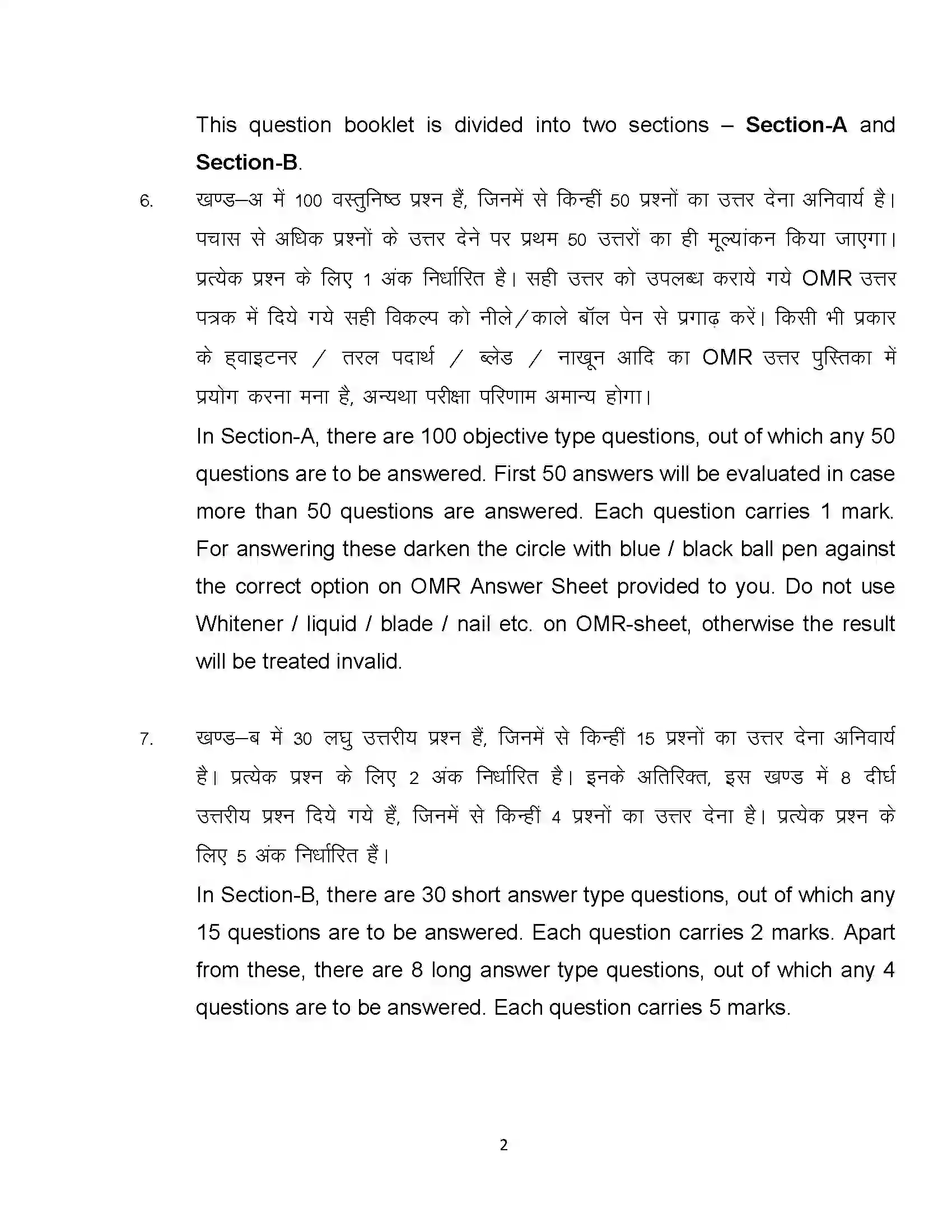 Bihar Board Class 10th 2024 Maths Sample Paper 2