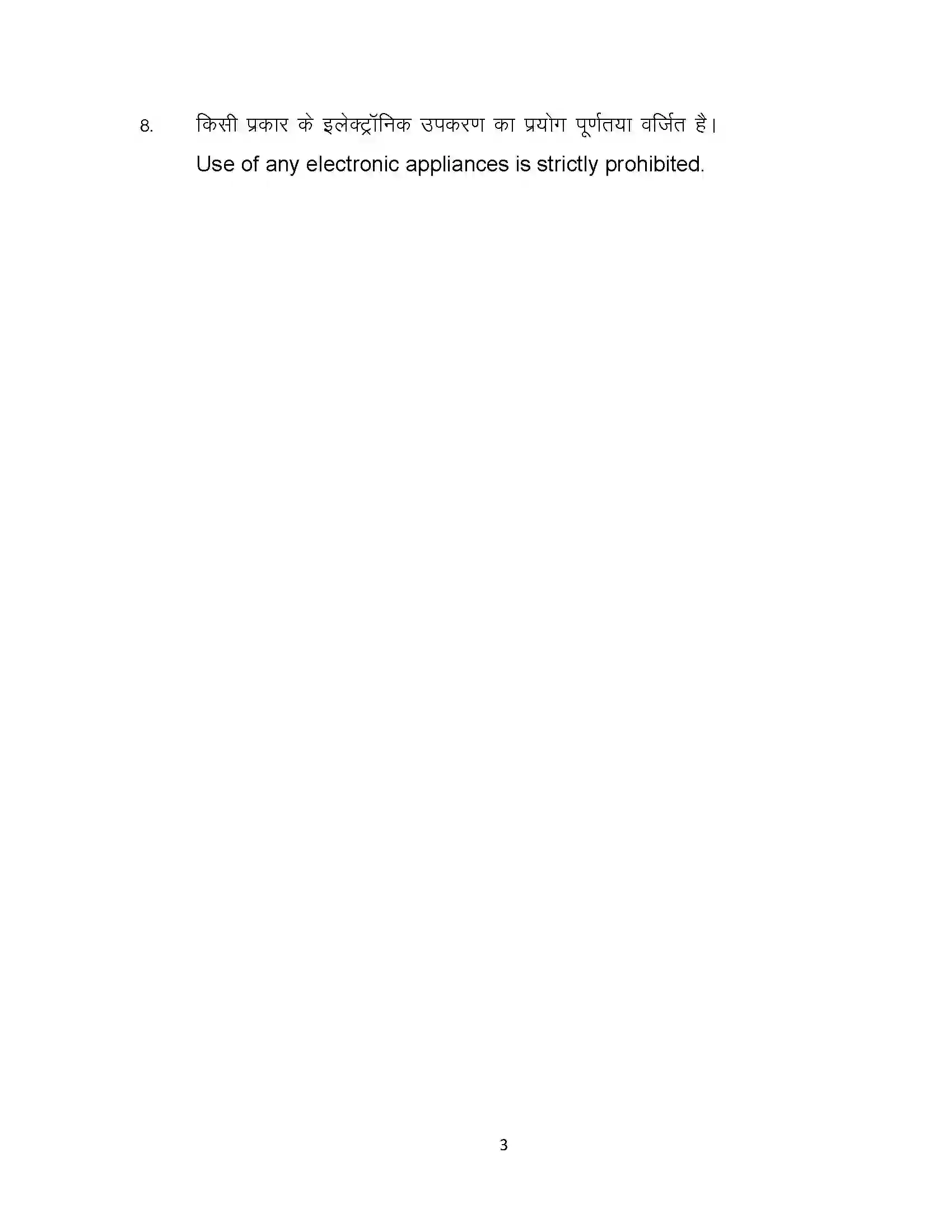 Bihar Board Class 10th 2024 Maths Sample Paper 3