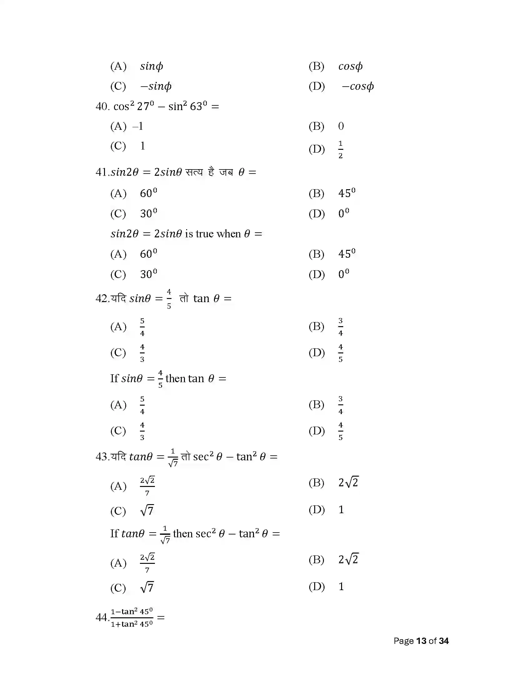 Bihar Board Class 10th 2025 Maths Sample Paper 13