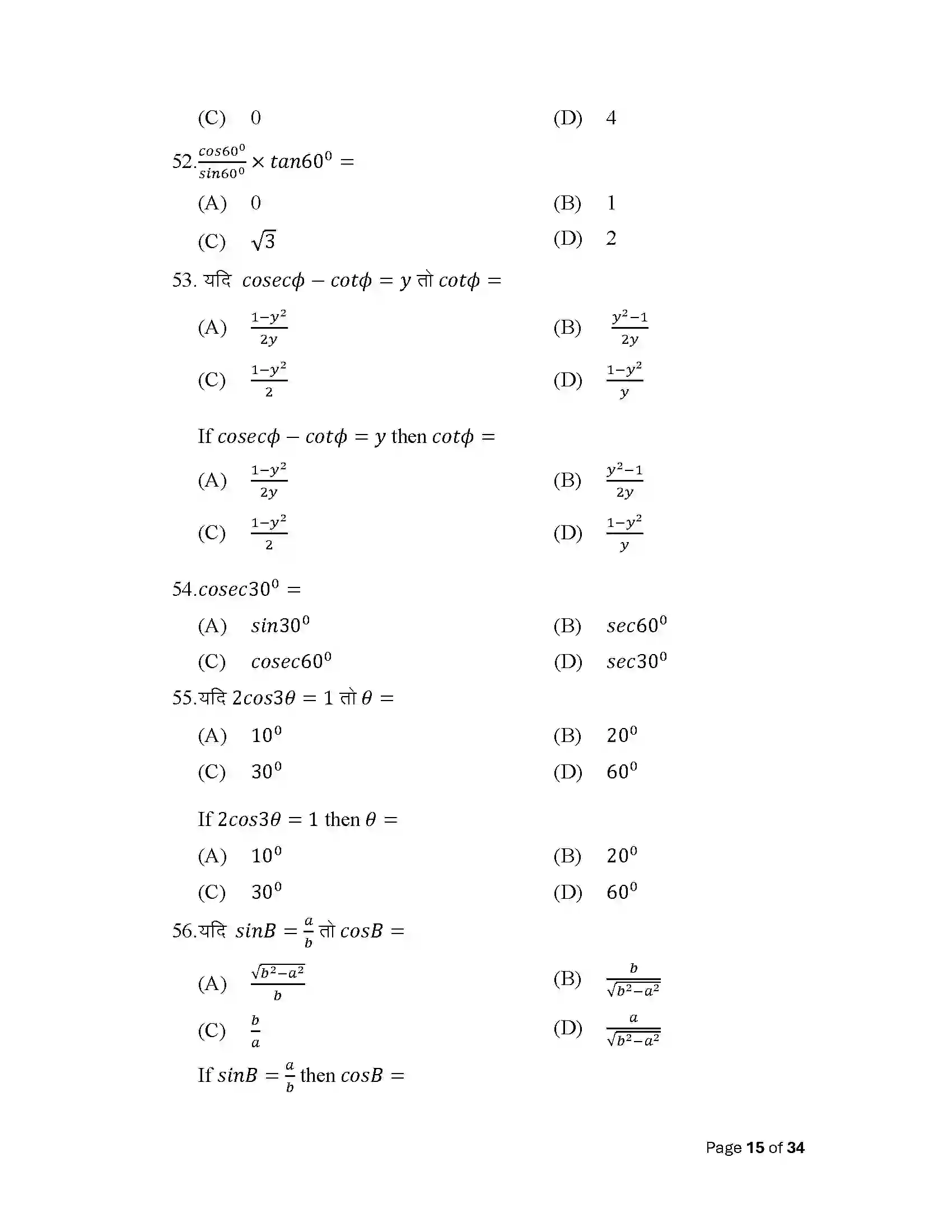Bihar Board Class 10th 2025 Maths Sample Paper 15