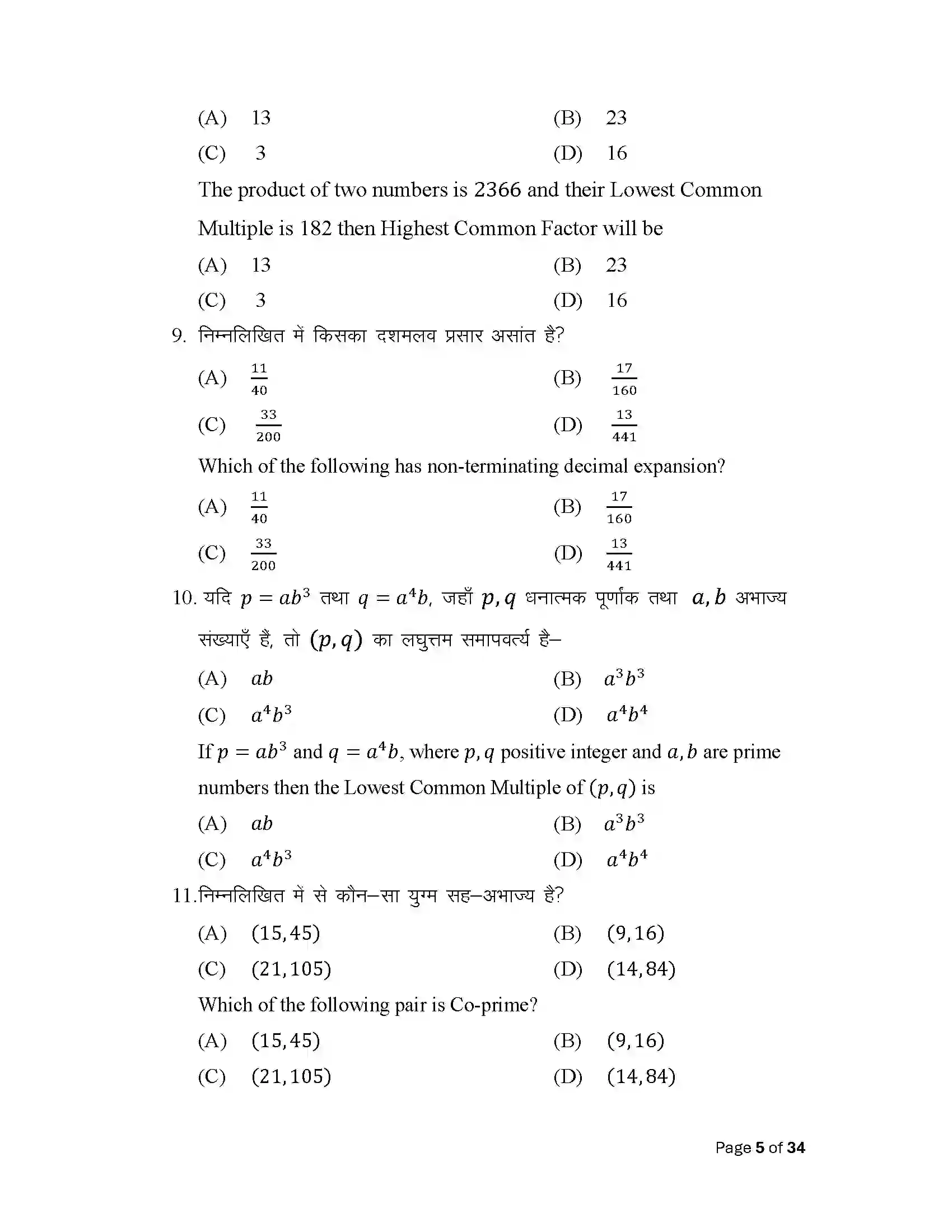 Bihar Board Class 10th 2025 Maths Sample Paper 5