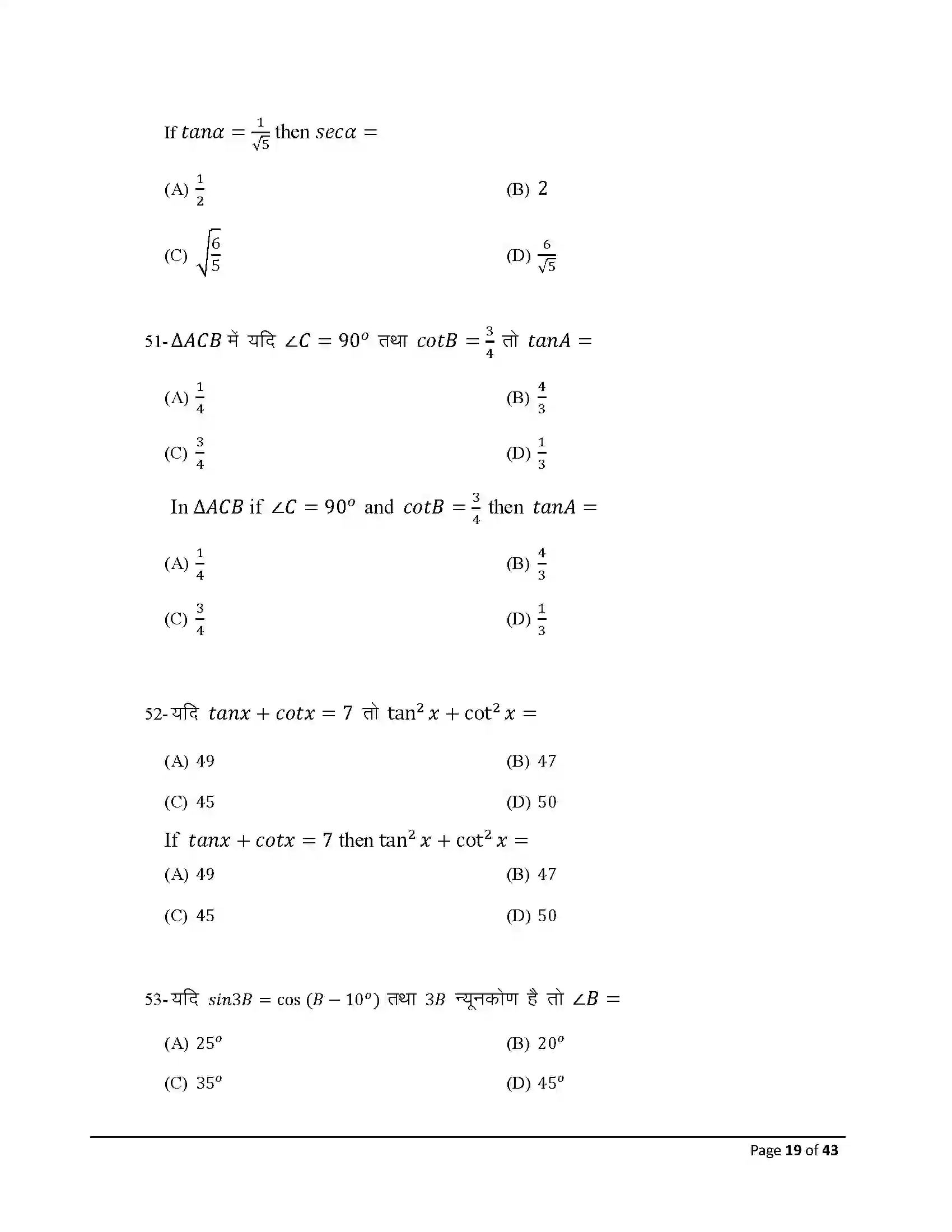 Bihar Board Class 10th 2026 Maths Sample Paper 19