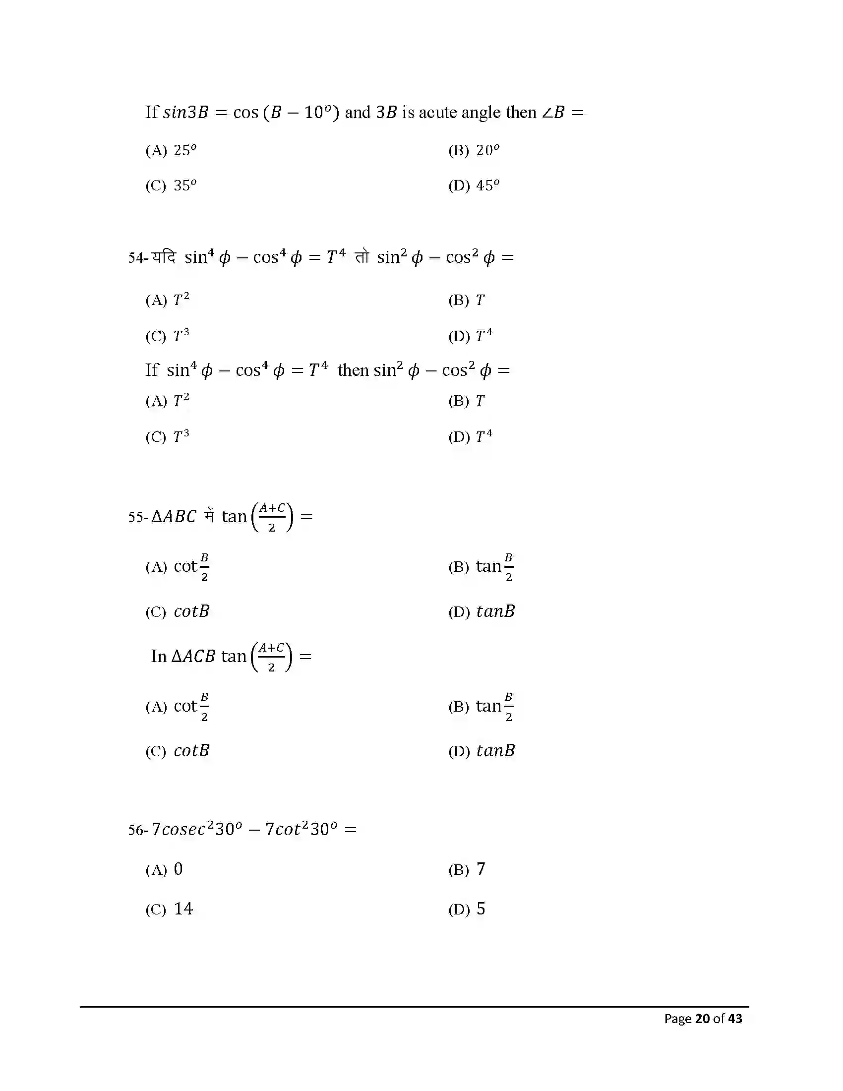 Bihar Board Class 10th 2026 Maths Sample Paper 20