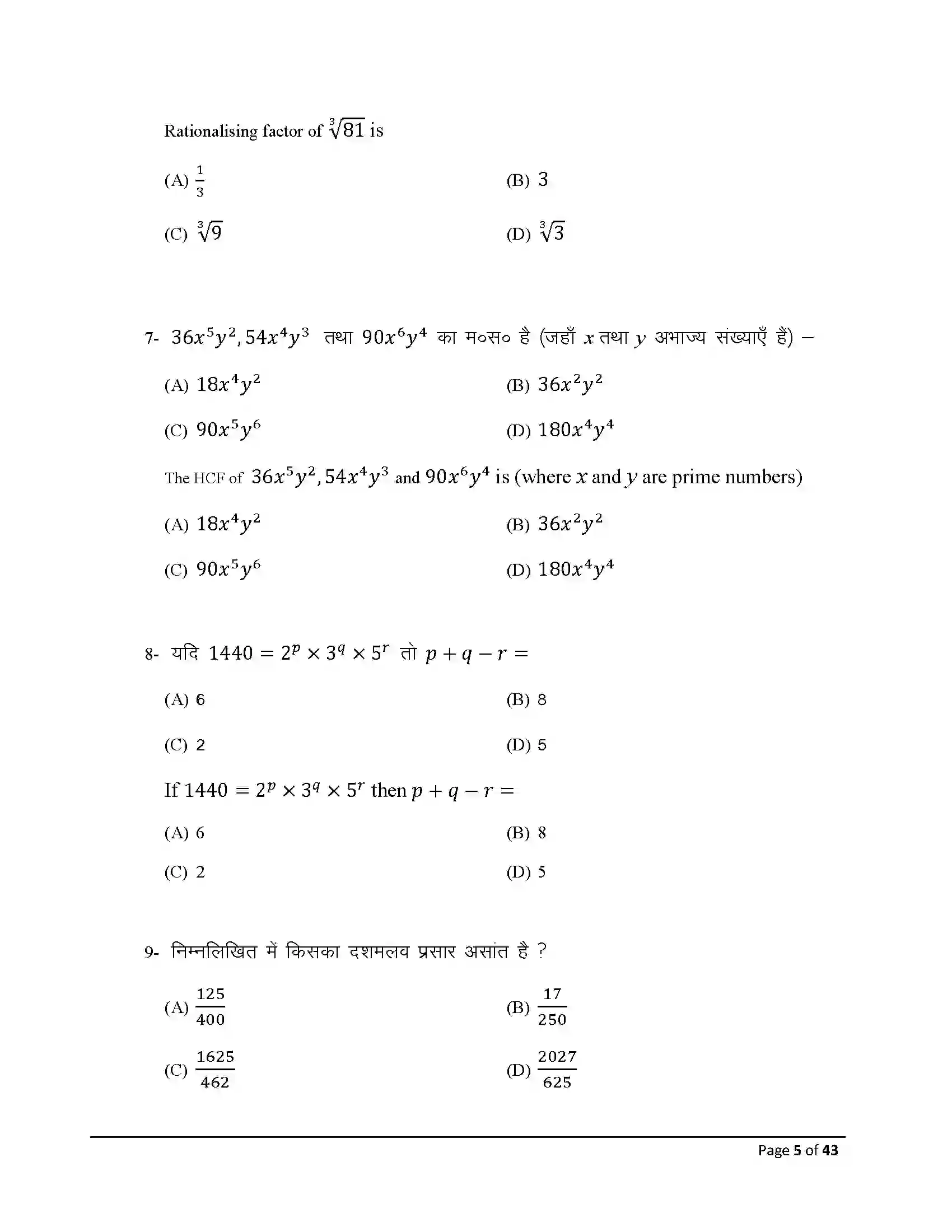 Bihar Board Class 10th 2026 Maths Sample Paper 5