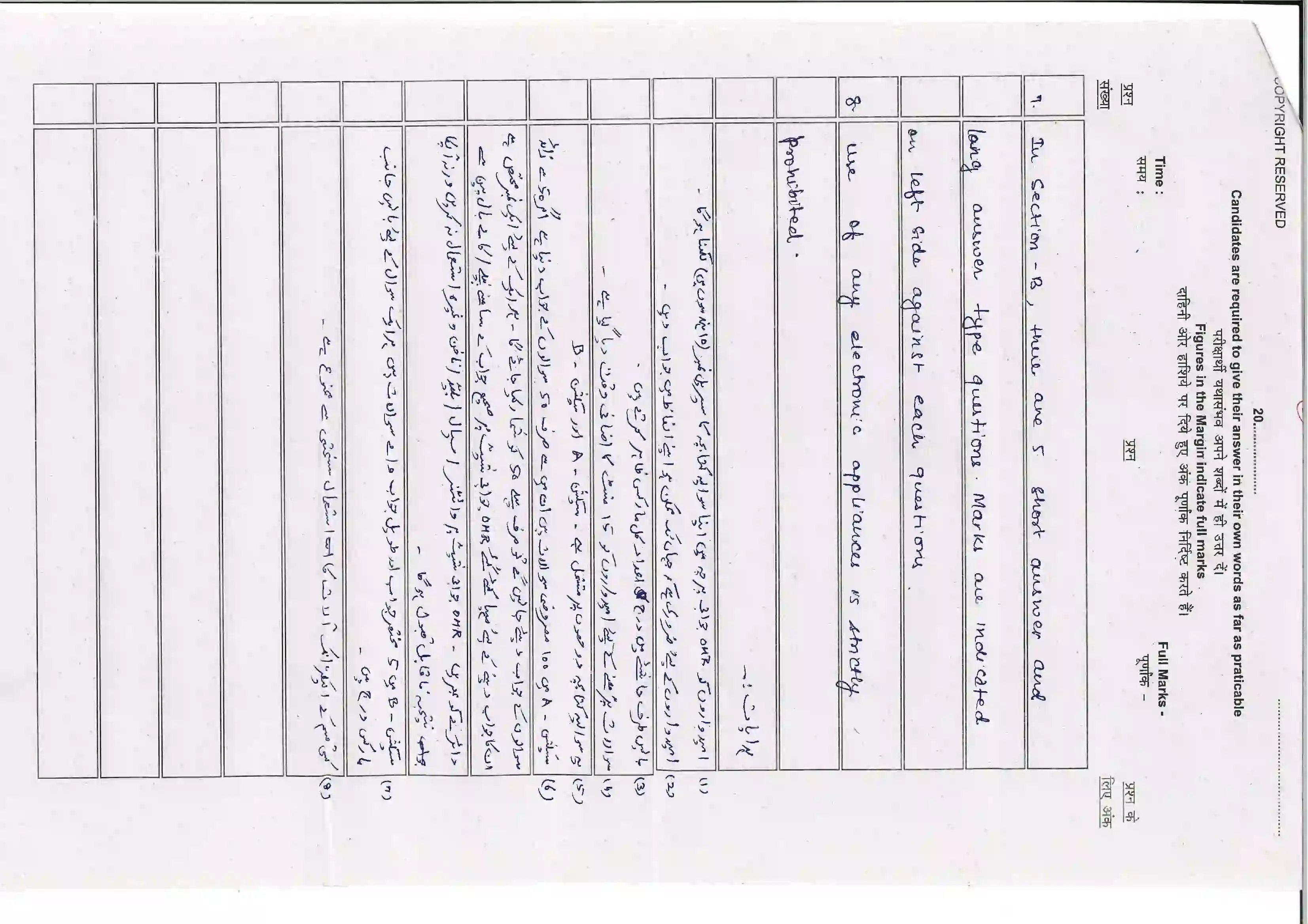 Bihar Board Class 10th 2026 Persian Sample Paper 2
