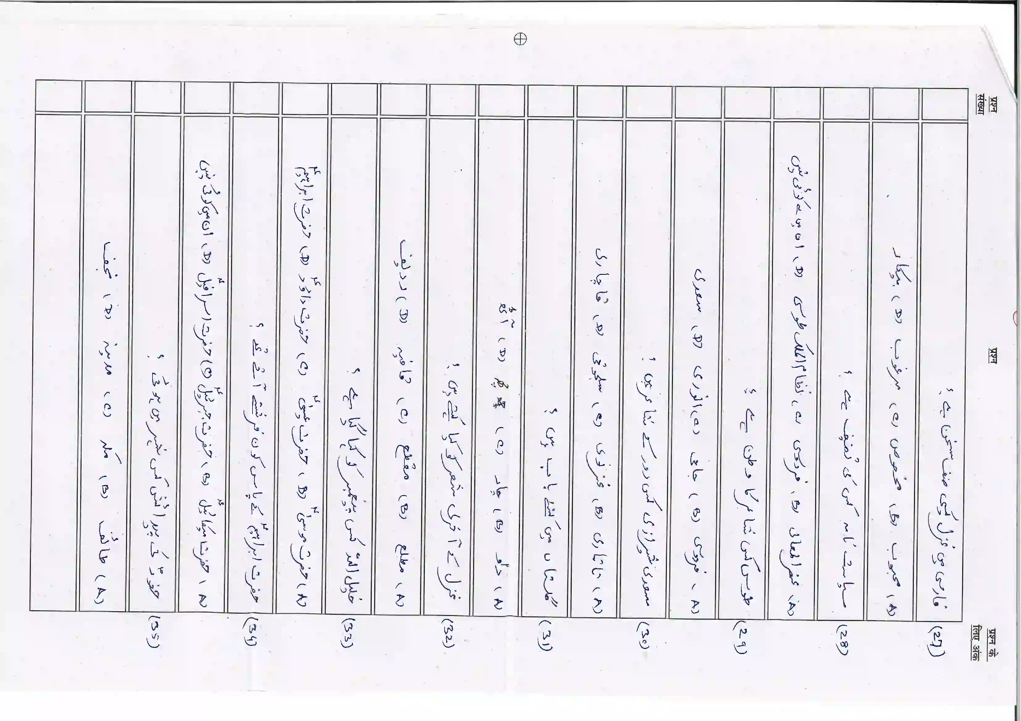 Bihar Board Class 10th 2026 Persian Sample Paper 6