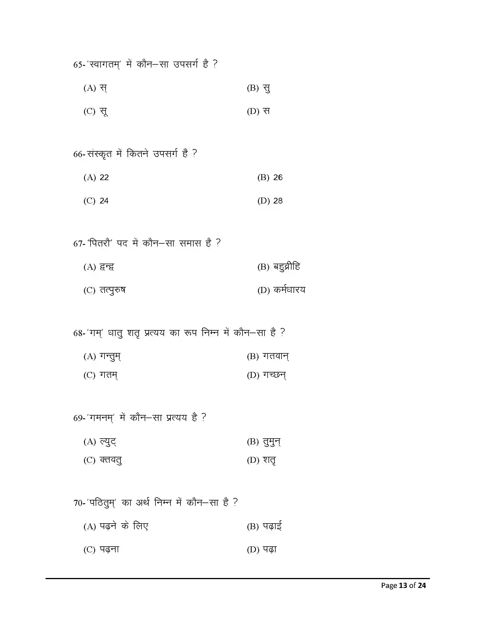 Bihar Board Class 10th 2026 Sanskrit Sample Paper 13