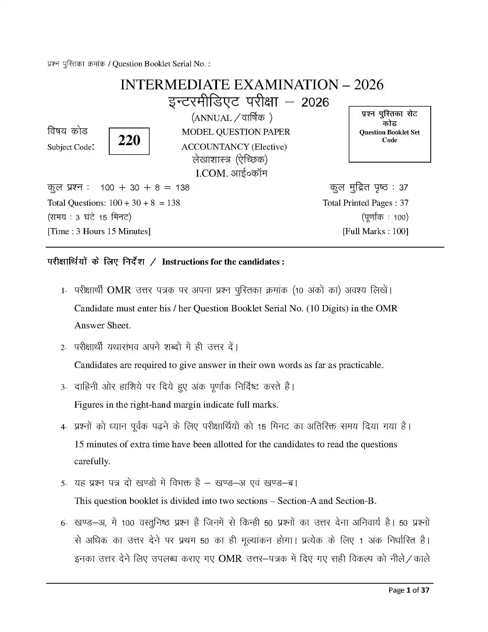 Bihar Board Class 12th 2026 Accountancy Sample Paper 1