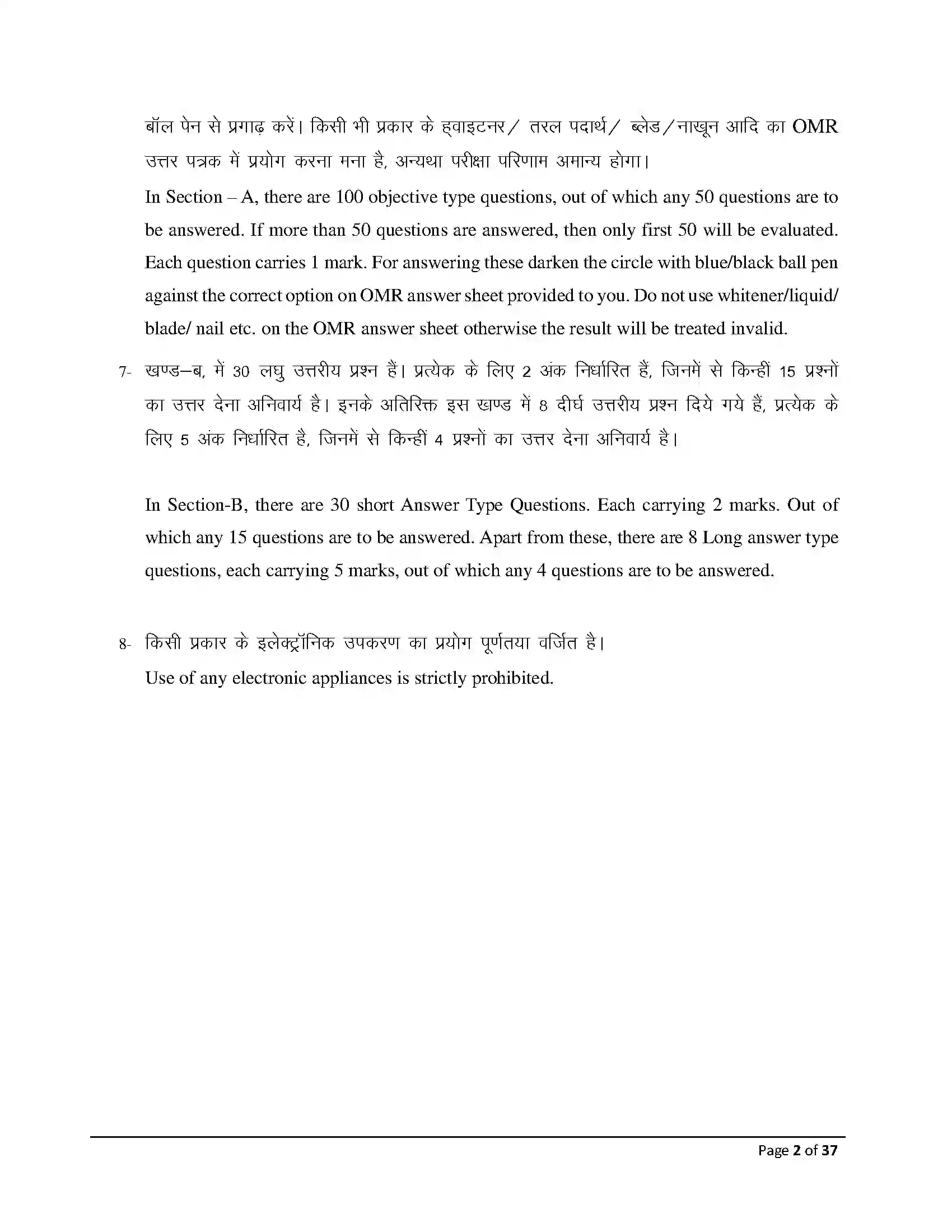 Bihar Board Class 12th 2026 Accountancy Sample Paper 2