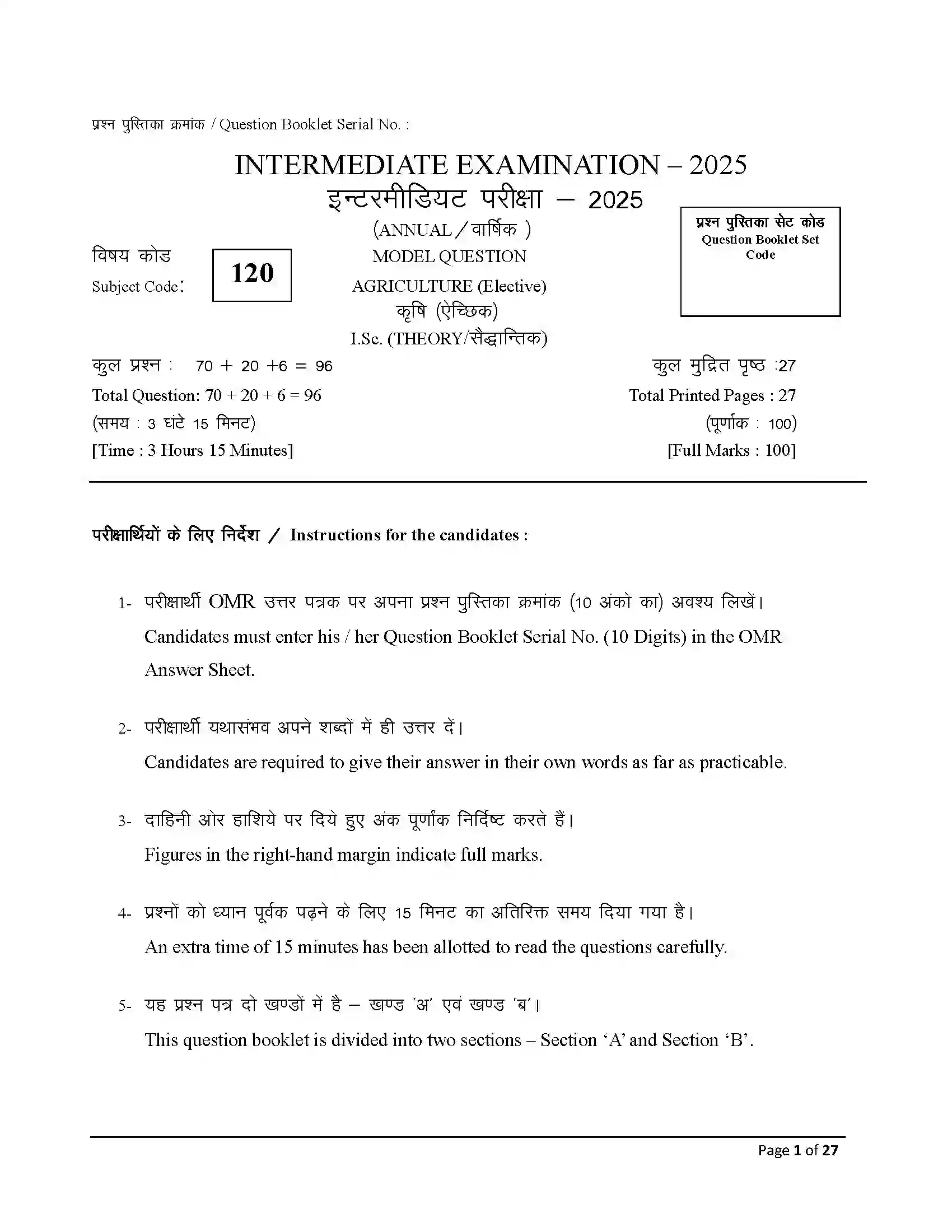 Bihar Board Class 12th 2025 Agriculture Sample Paper 1
