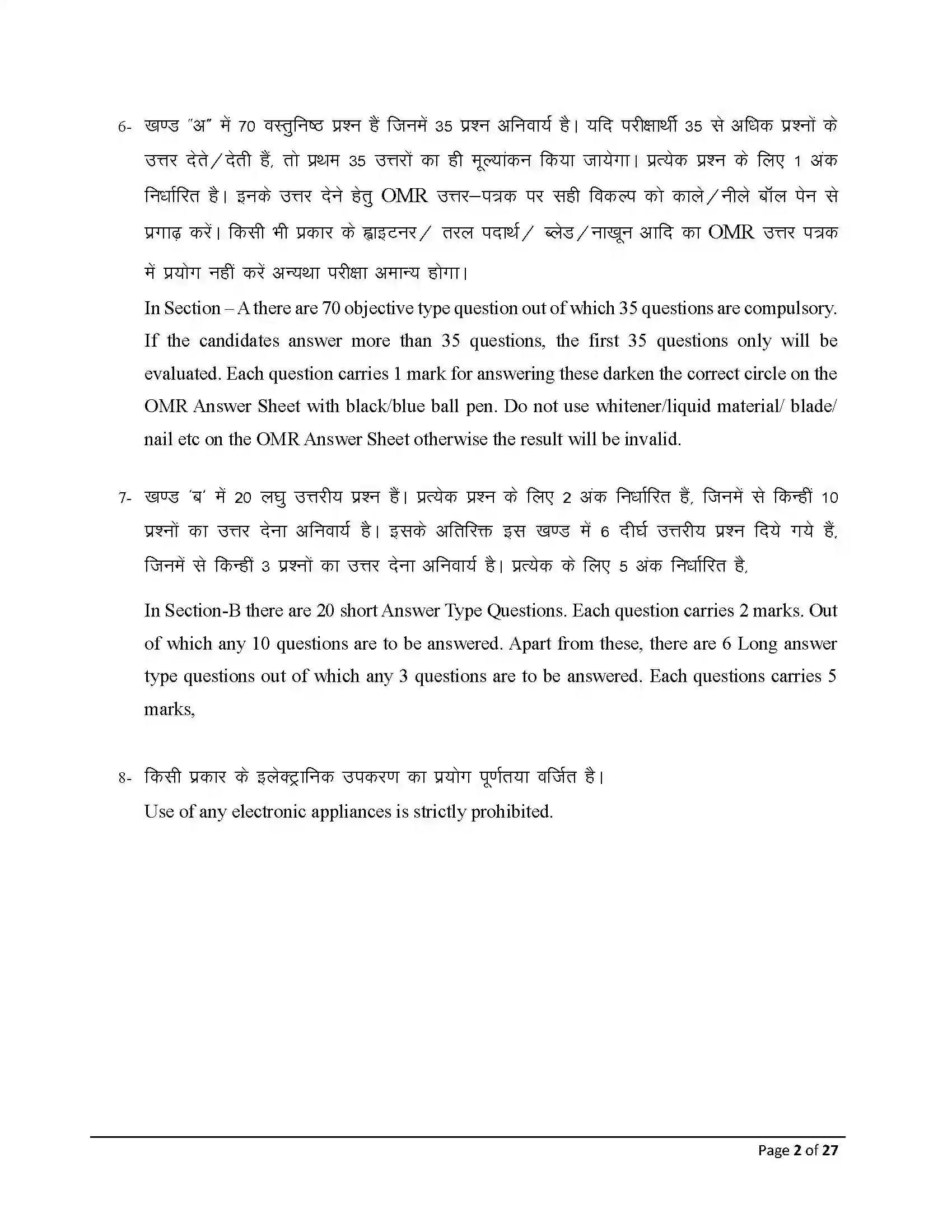 Bihar Board Class 12th 2025 Agriculture Sample Paper 2