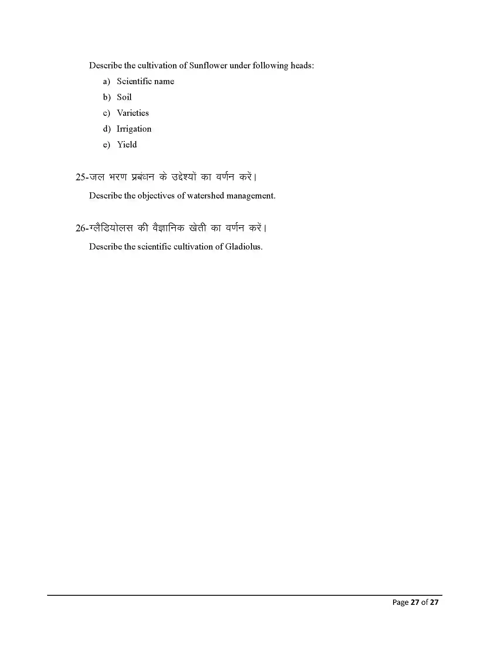 Bihar Board Class 12th 2025 Agriculture Sample Paper 27