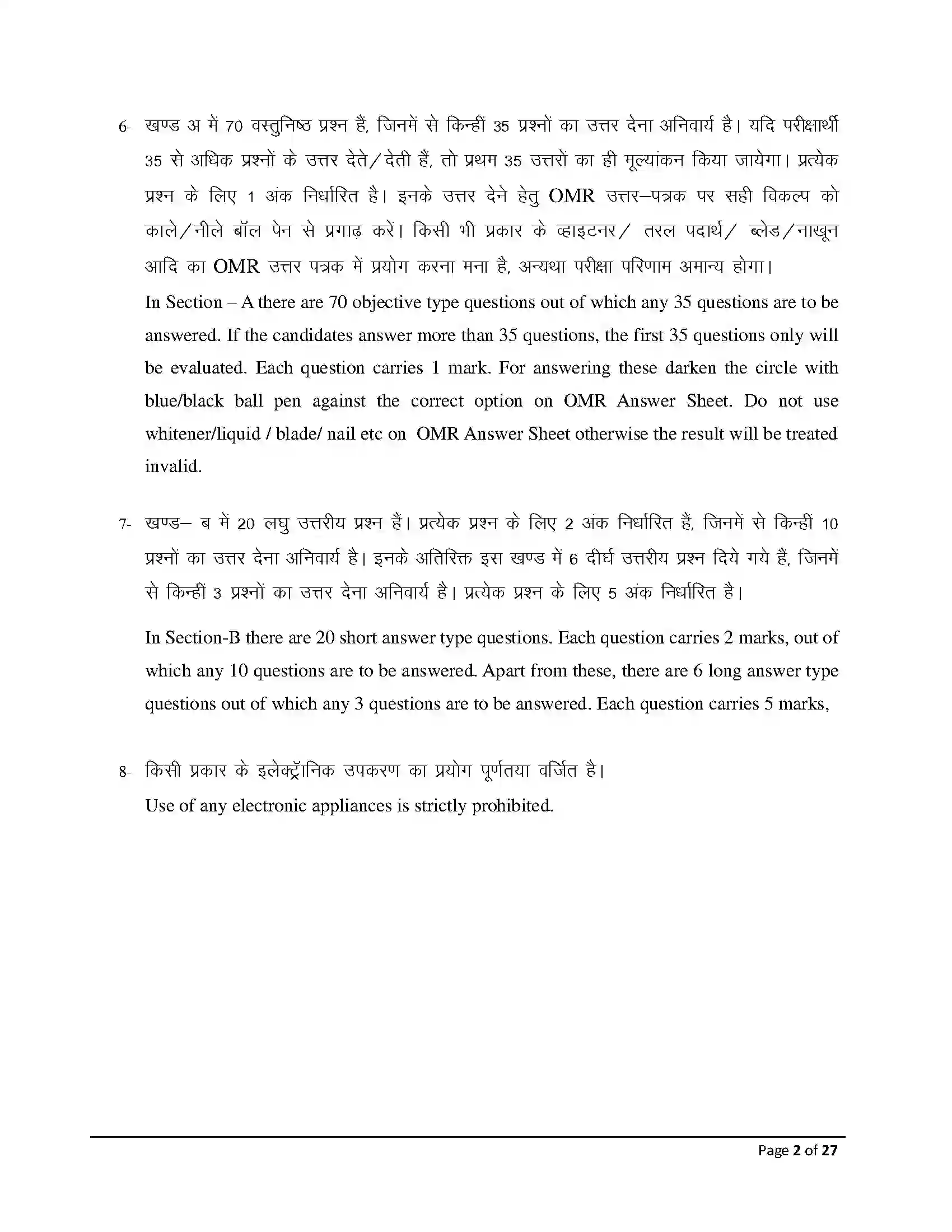 Bihar Board Class 12th 2026 Agriculture Sample Paper 2
