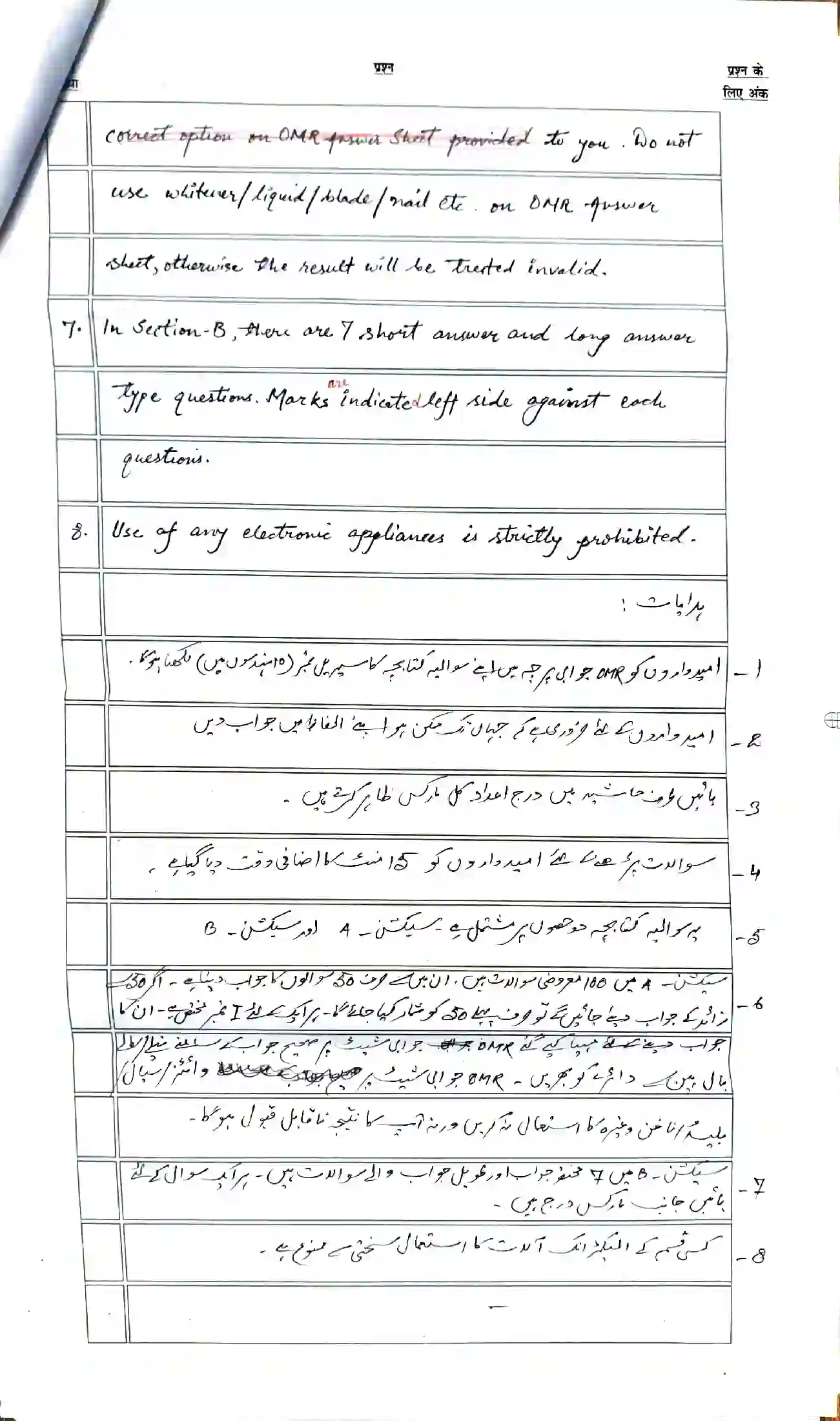 Bihar Board Class 12th 2026 Arabic Sample Paper 2