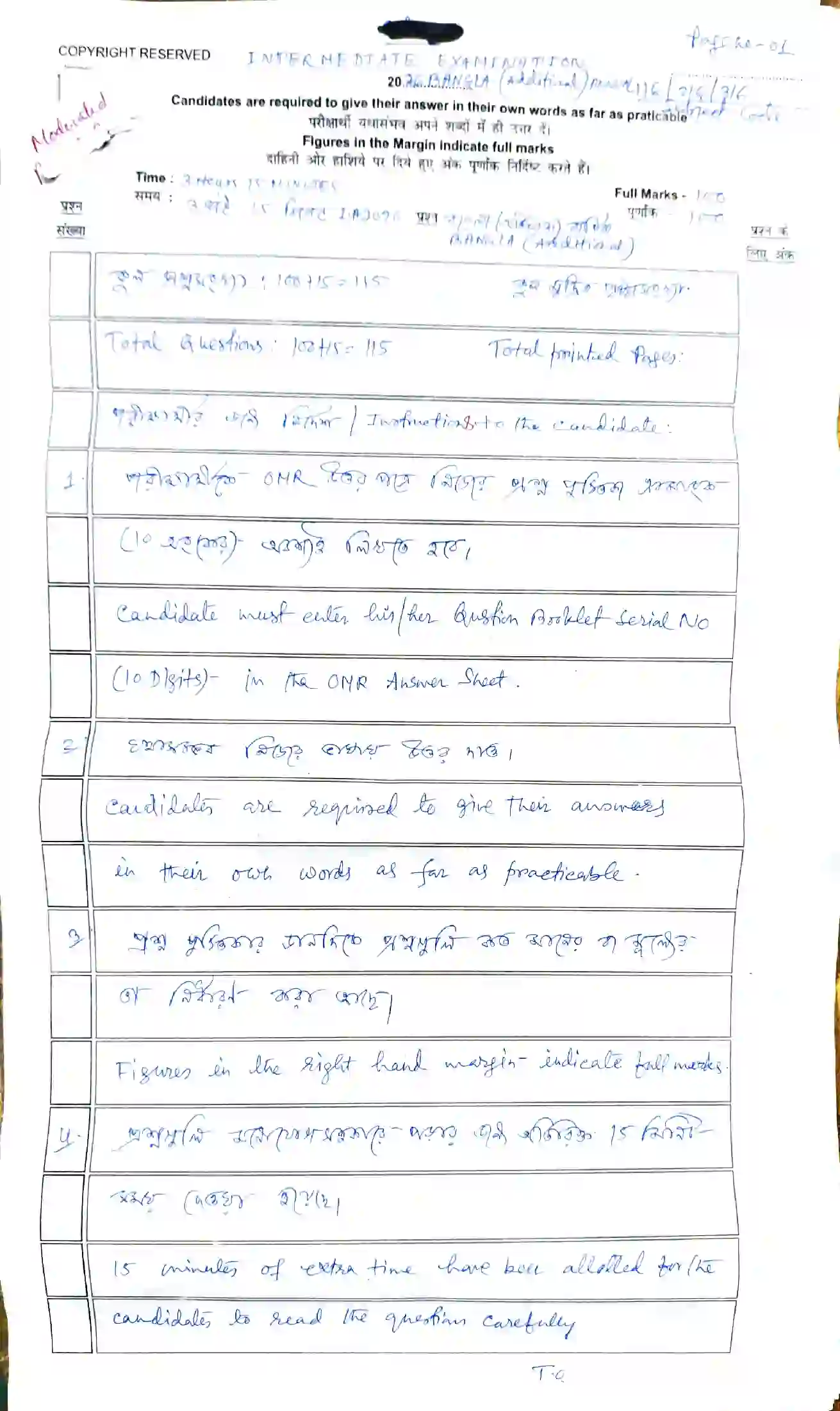 Bihar Board Class 12th 2026 Bangla Sample Paper 1