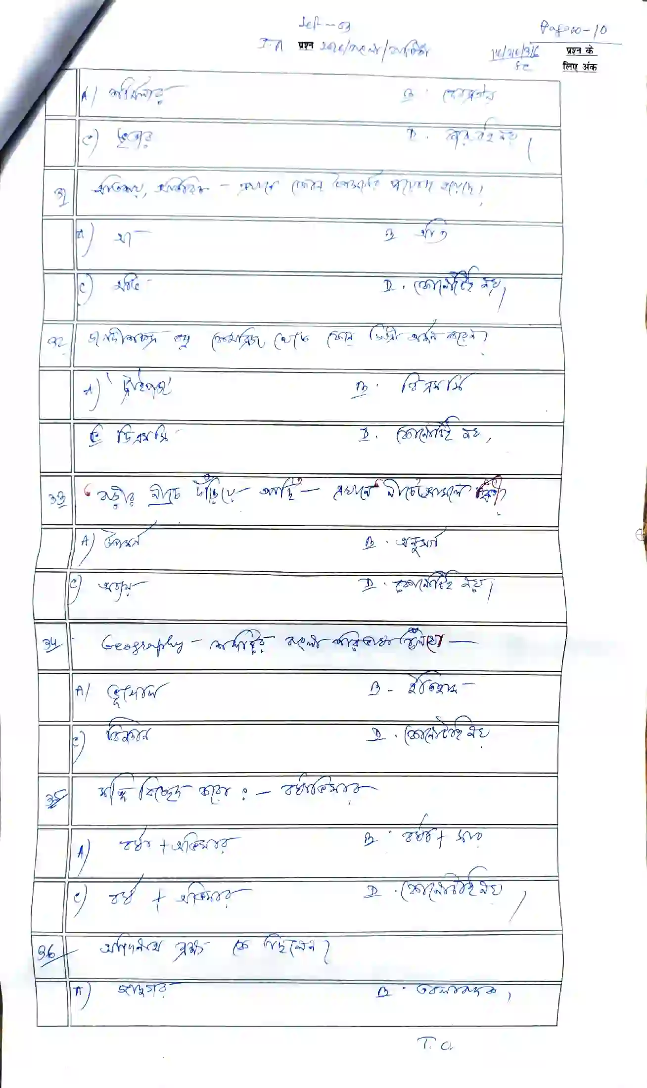 Bihar Board Class 12th 2026 Bangla Sample Paper 10
