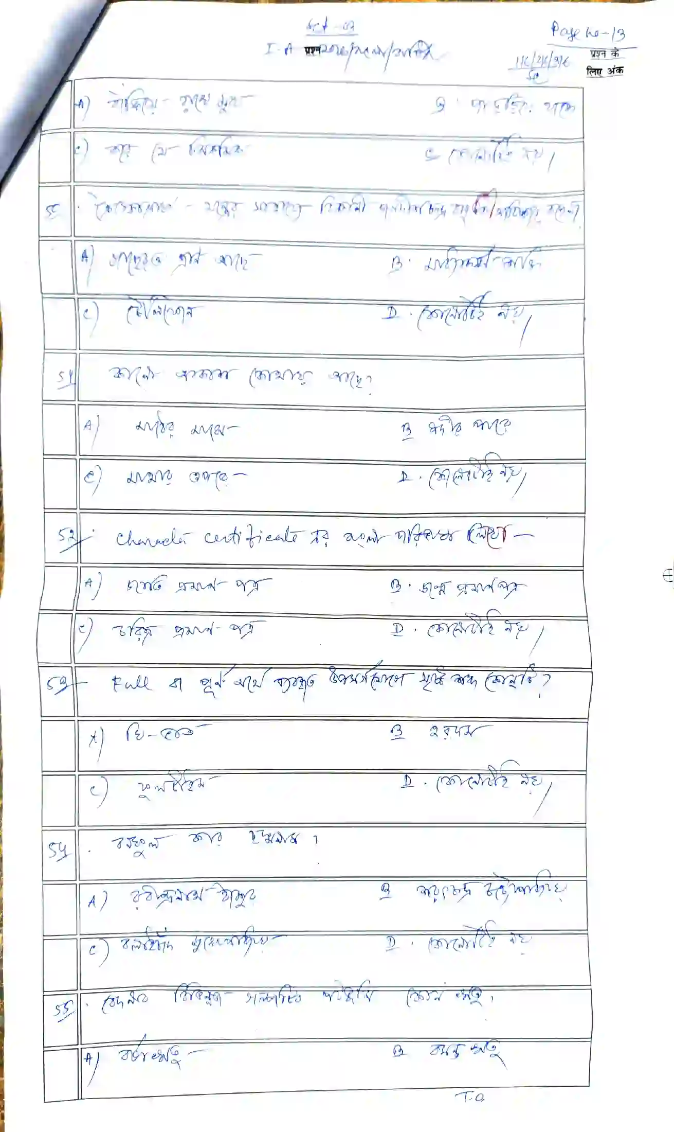 Bihar Board Class 12th 2026 Bangla Sample Paper 13