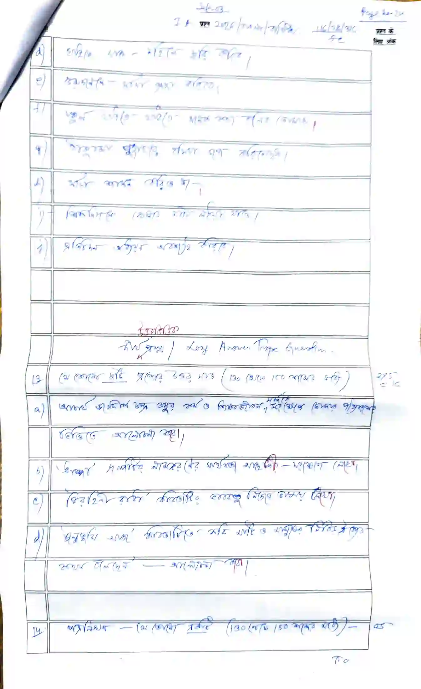 Bihar Board Class 12th 2026 Bangla Sample Paper 24