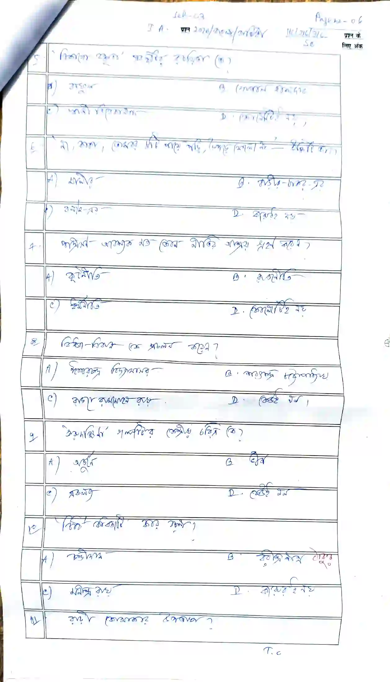 Bihar Board Class 12th 2026 Bangla Sample Paper 6