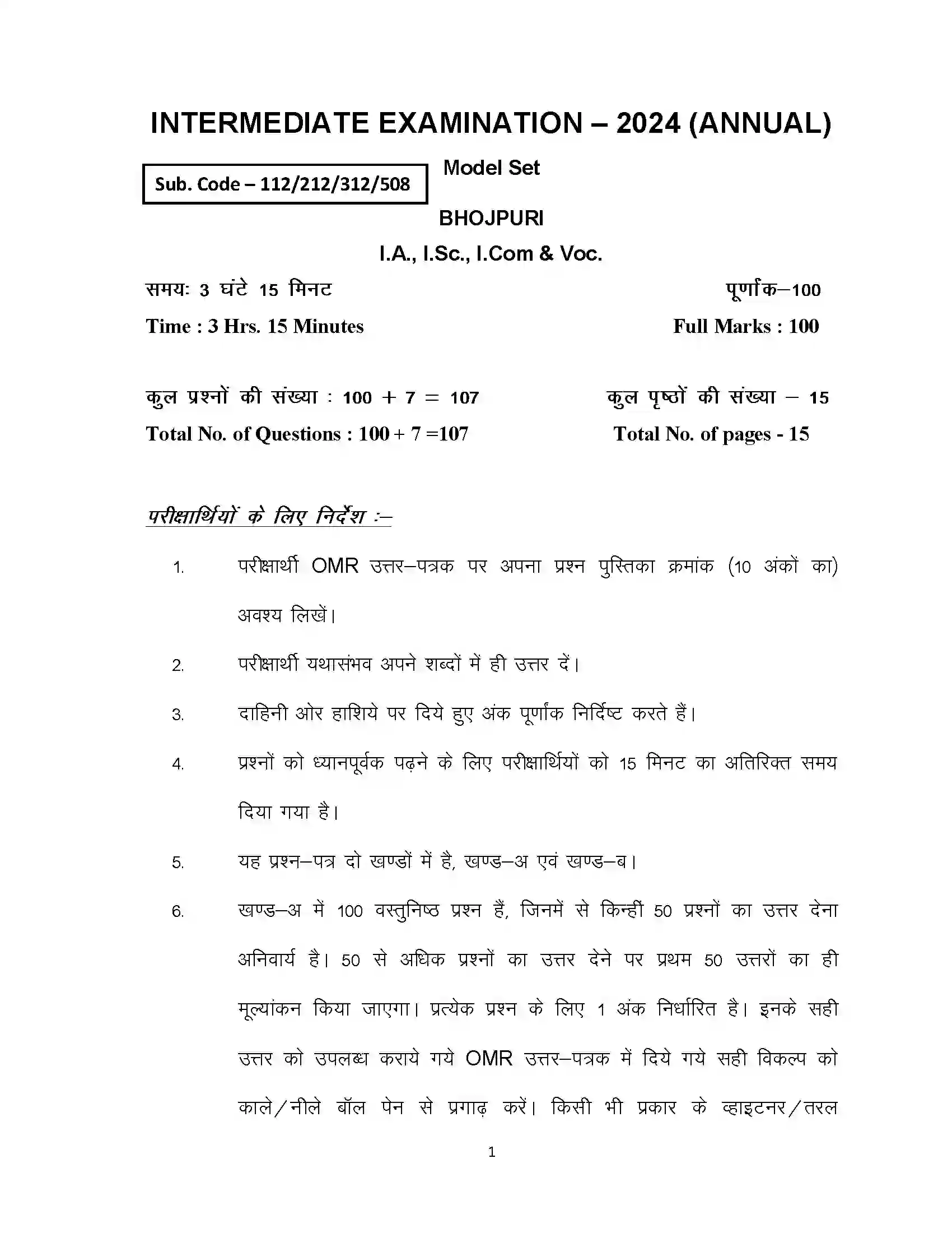 Bihar Board Class 12th 2024 Bhojpuri Sample Paper 1