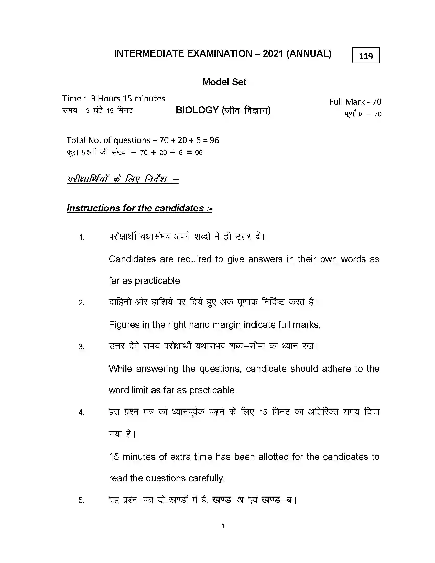 Bihar Board Class 12th 2021 Biology Sample Paper 1