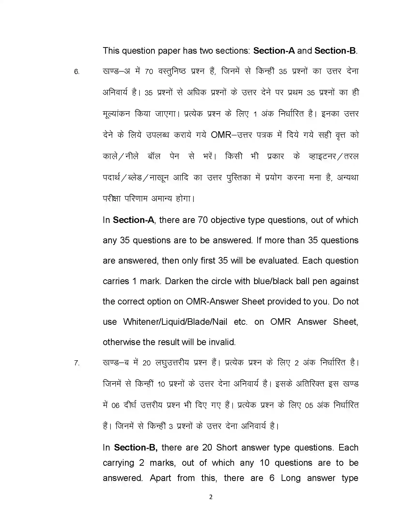 Bihar Board Class 12th 2021 Biology Sample Paper 2